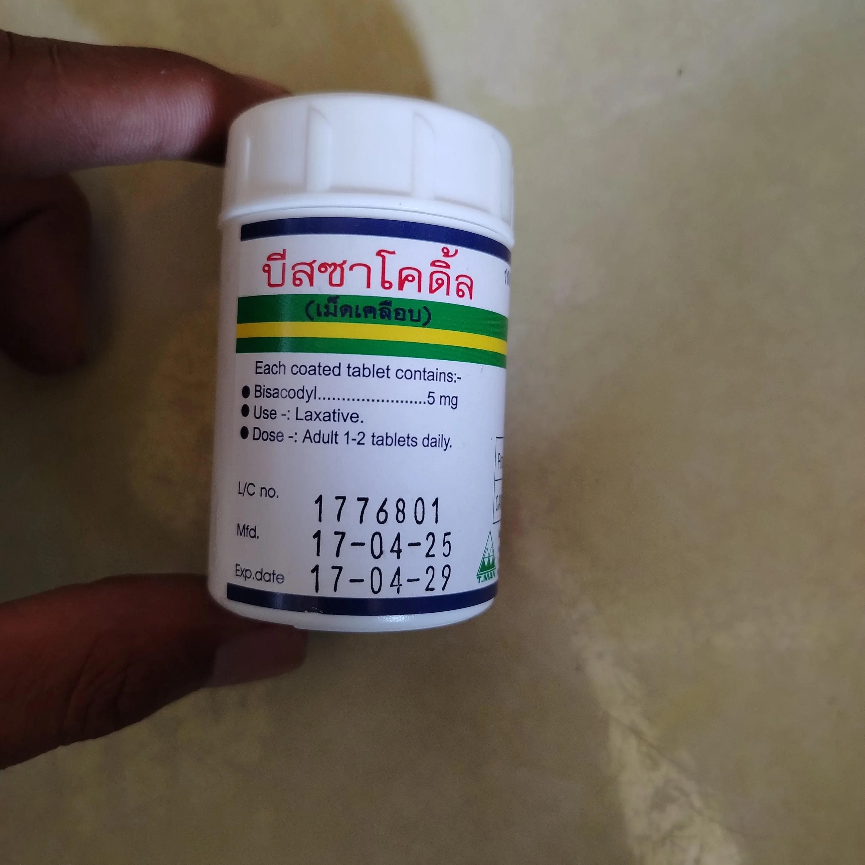Bisacodyl — available at pharmacies in Cambodia on PharmKulen