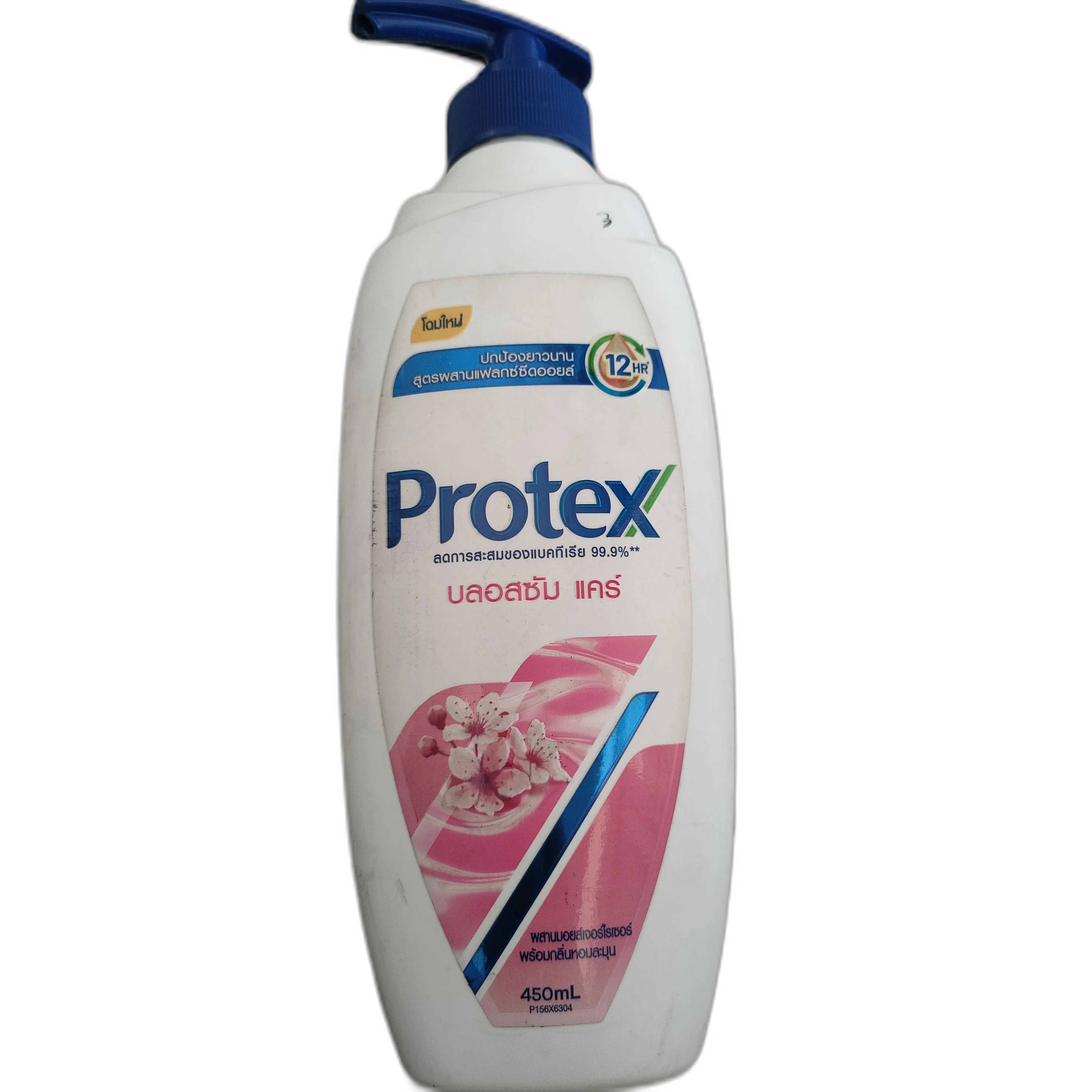 Protex — available at pharmacies in Cambodia on PharmKulen