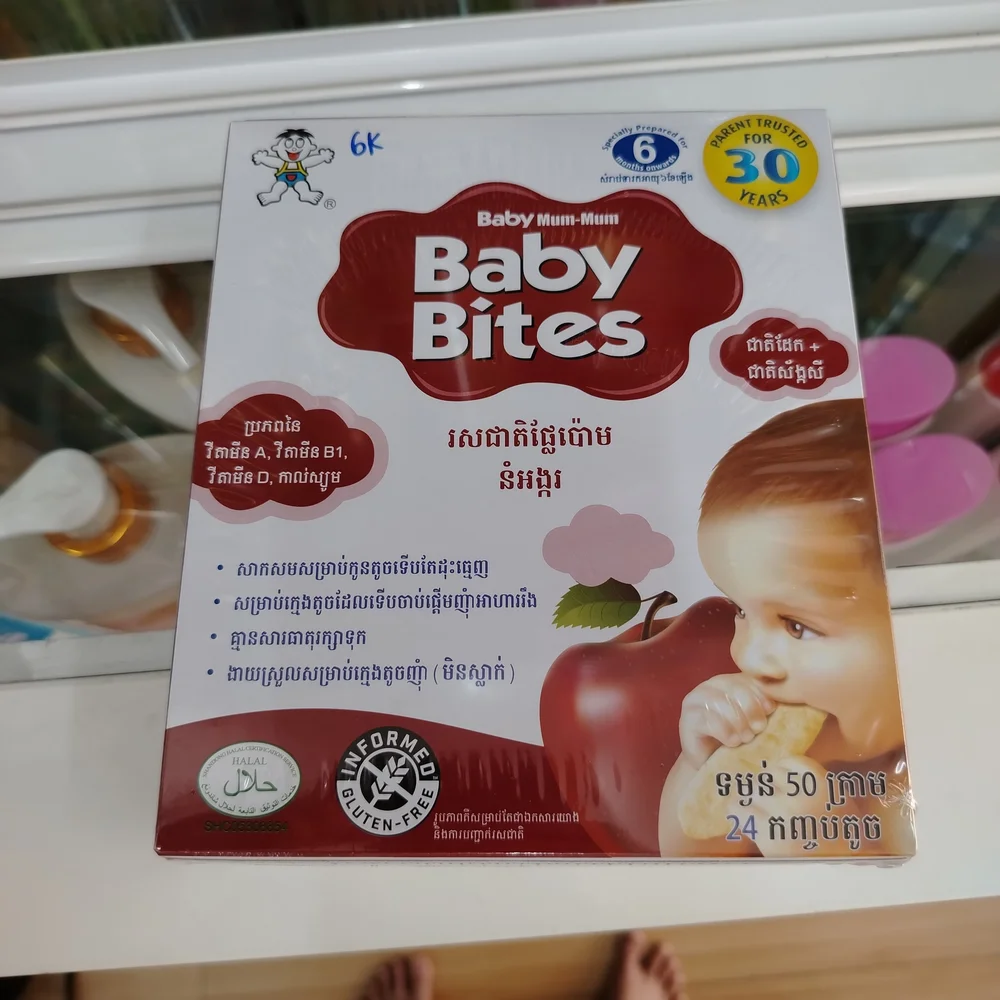 Baby Bites Apple Rice Rusks — available at pharmacies in Cambodia on PharmKulen