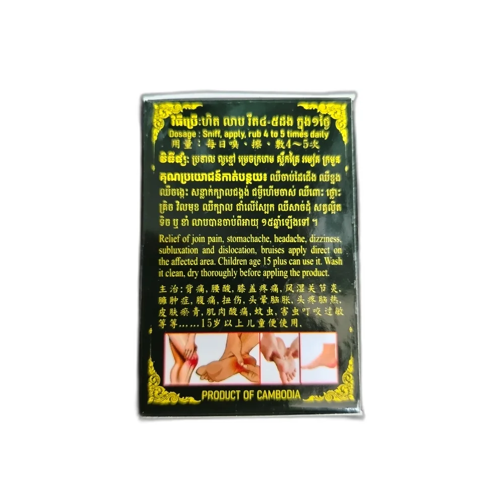 Banteay Meanchey — available at pharmacies in Cambodia on PharmKulen