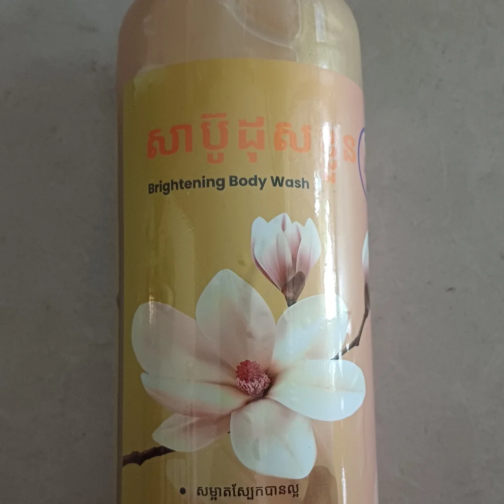 សាប៊ូដុសខ្លួន Brifhtening Body Wash — available at pharmacies in Cambodia on PharmKulen