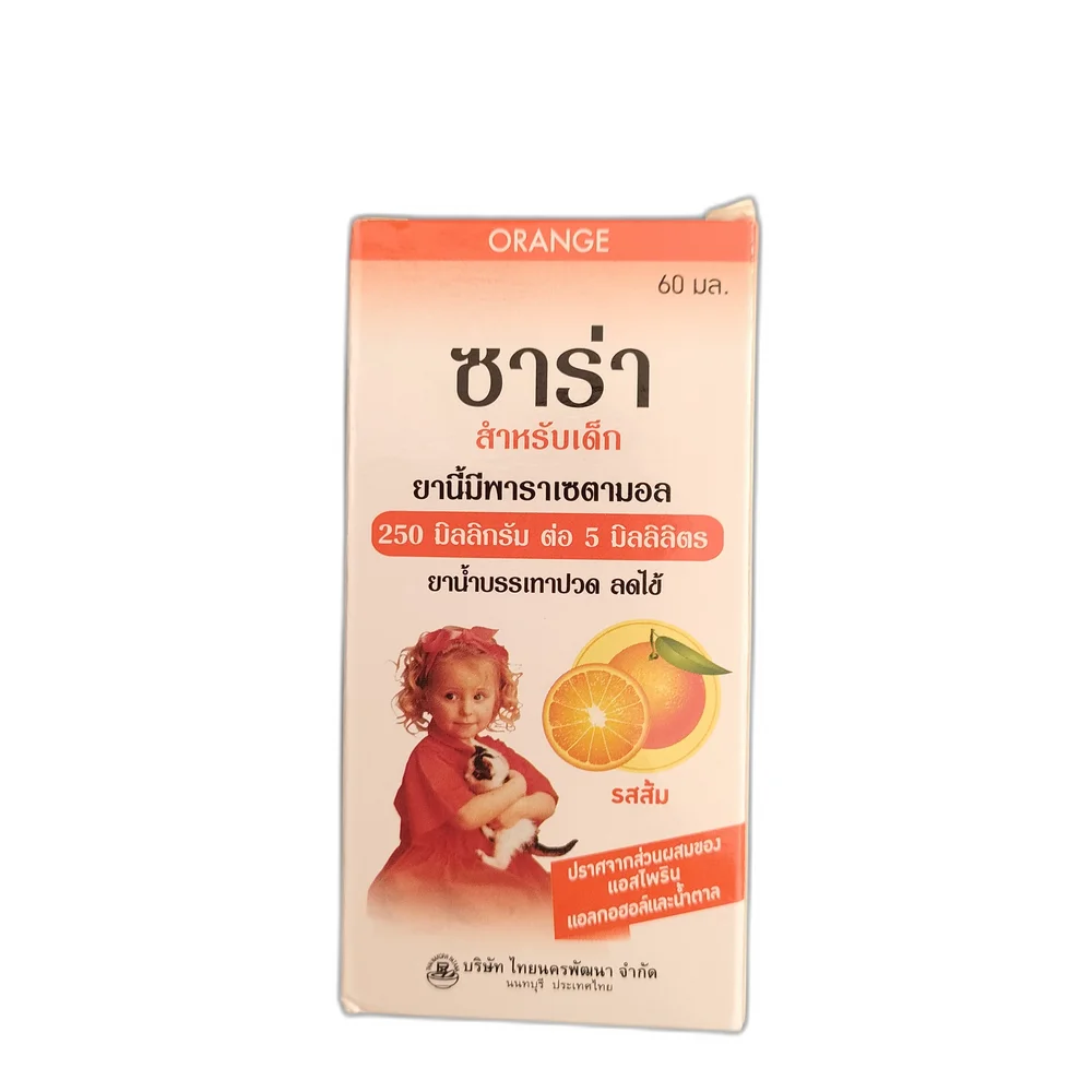 Sara — available at pharmacies in Cambodia on PharmKulen