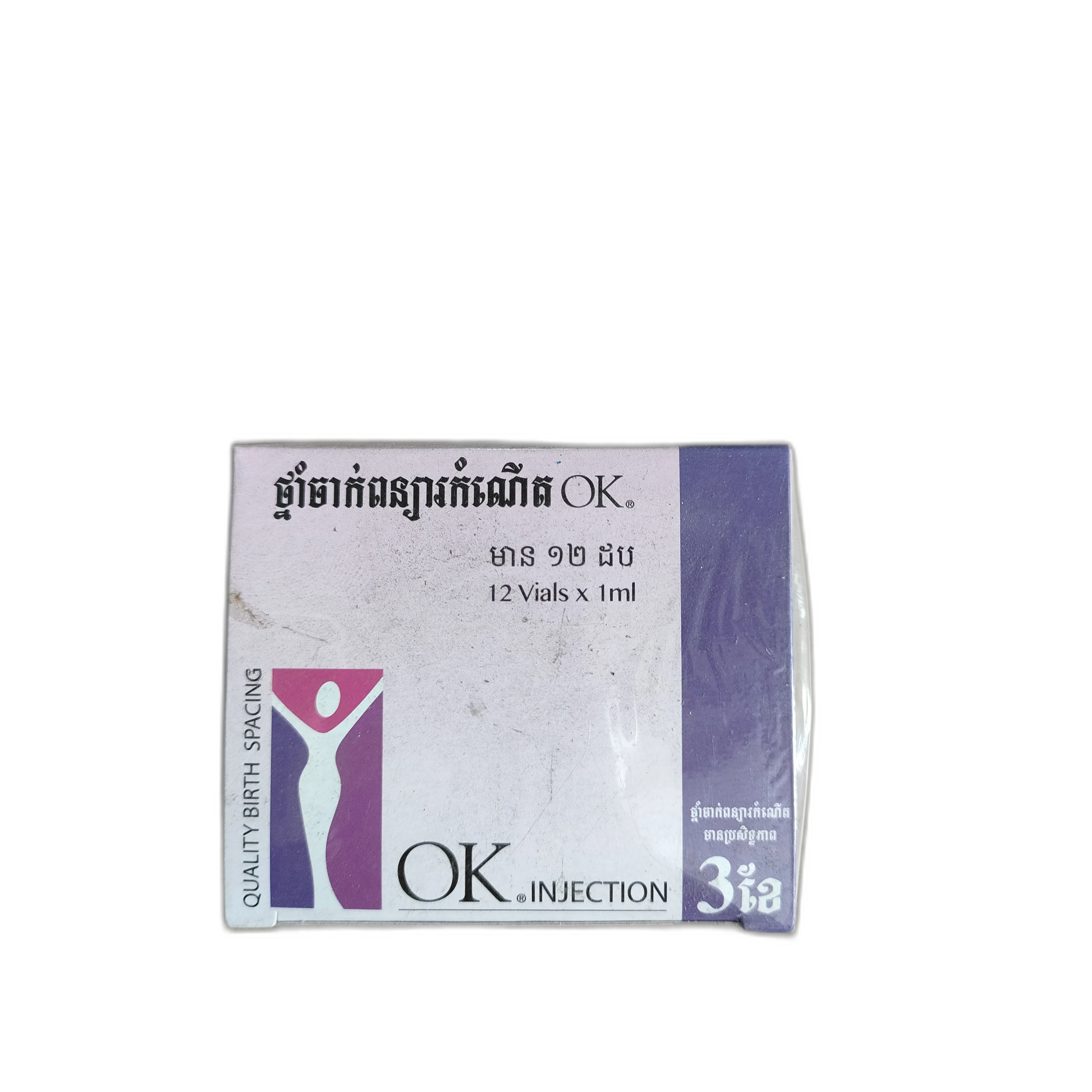 OK Injection — available at pharmacies in Cambodia on PharmKulen