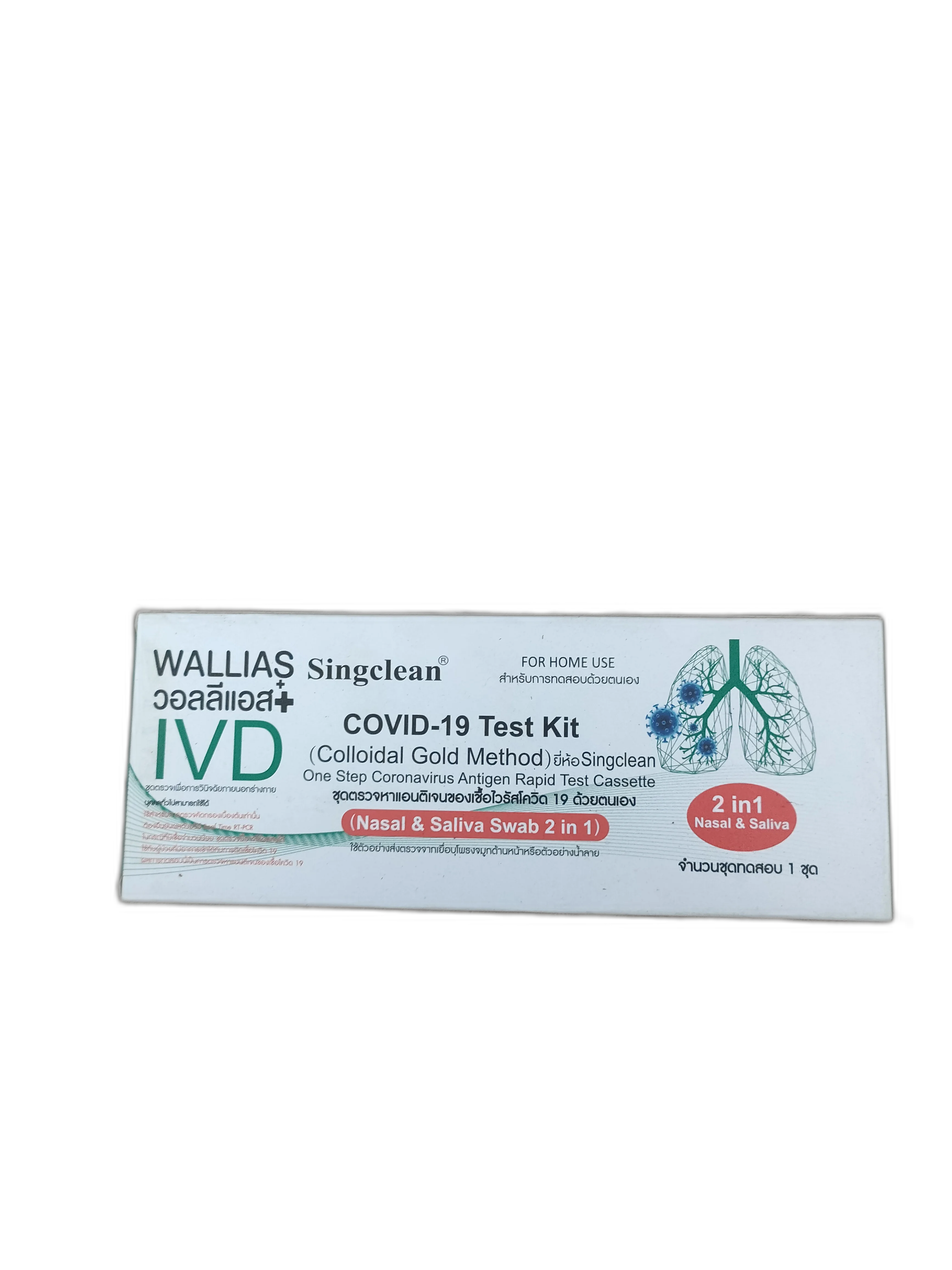 Wallias Singclean COVID-19 Test Kit — available at pharmacies in Cambodia on PharmKulen
