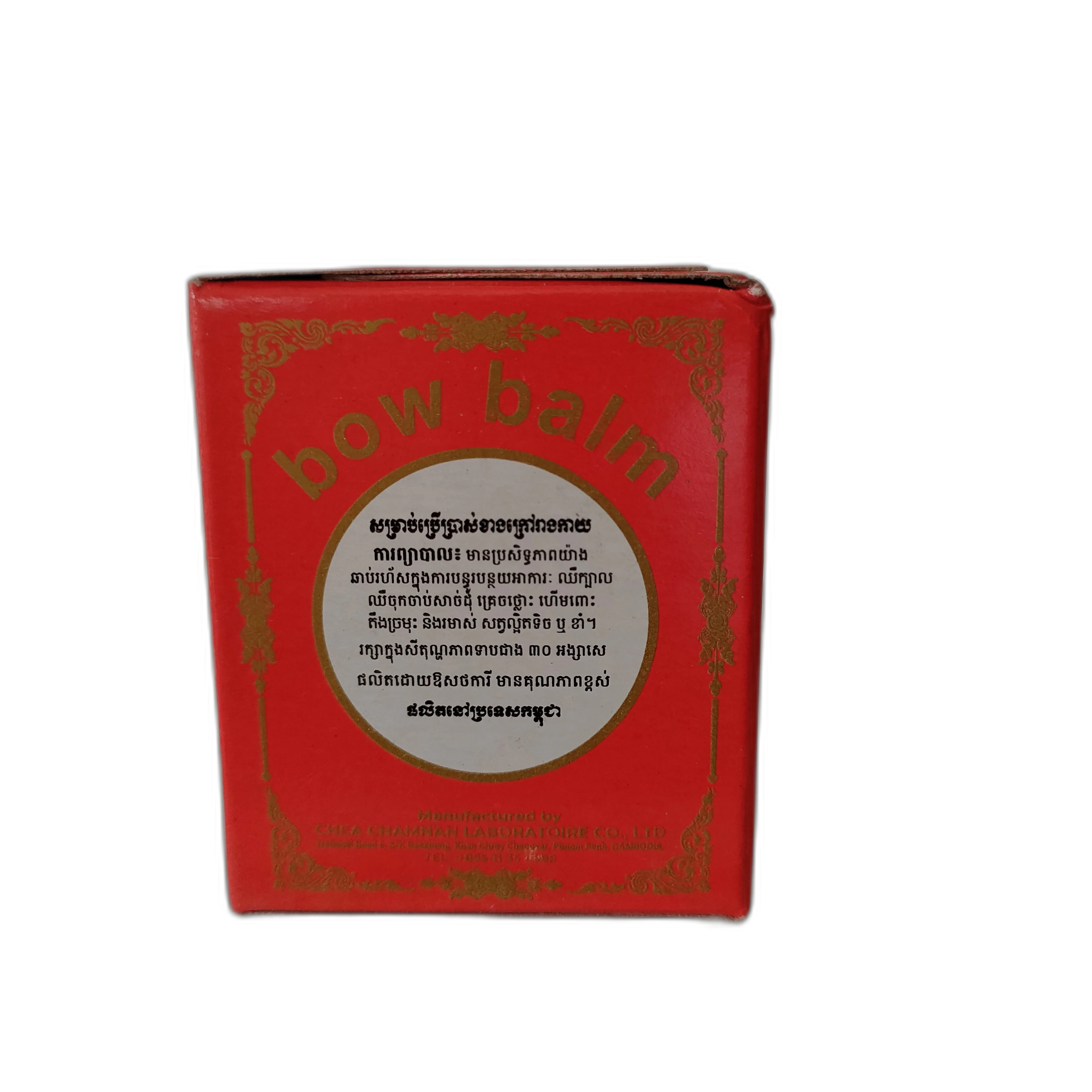 Preah Kunya Bow Balm White — available at pharmacies in Cambodia on PharmKulen