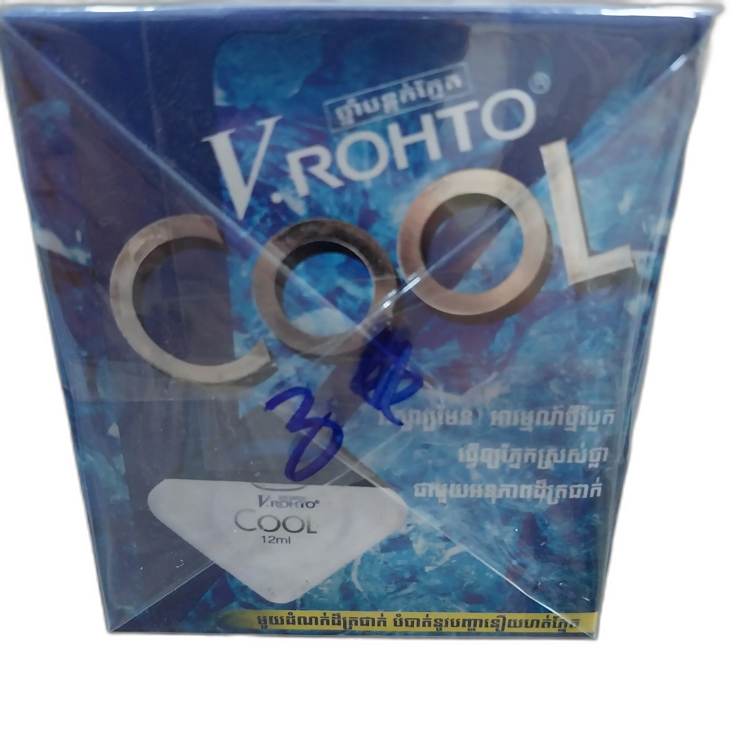 V.Rohto Cool — available at pharmacies in Cambodia on PharmKulen