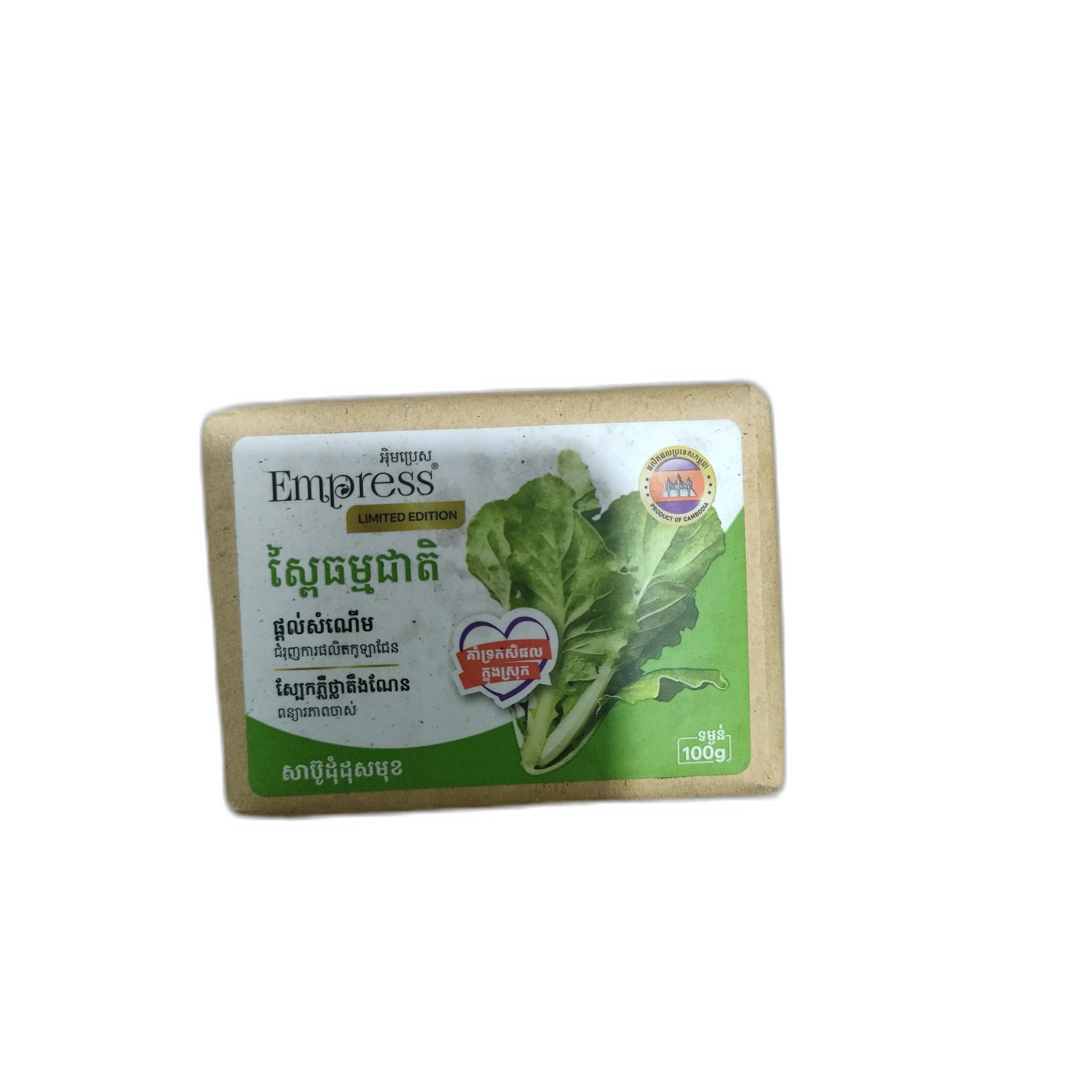 Empress Green Khmer — available at pharmacies in Cambodia on PharmKulen