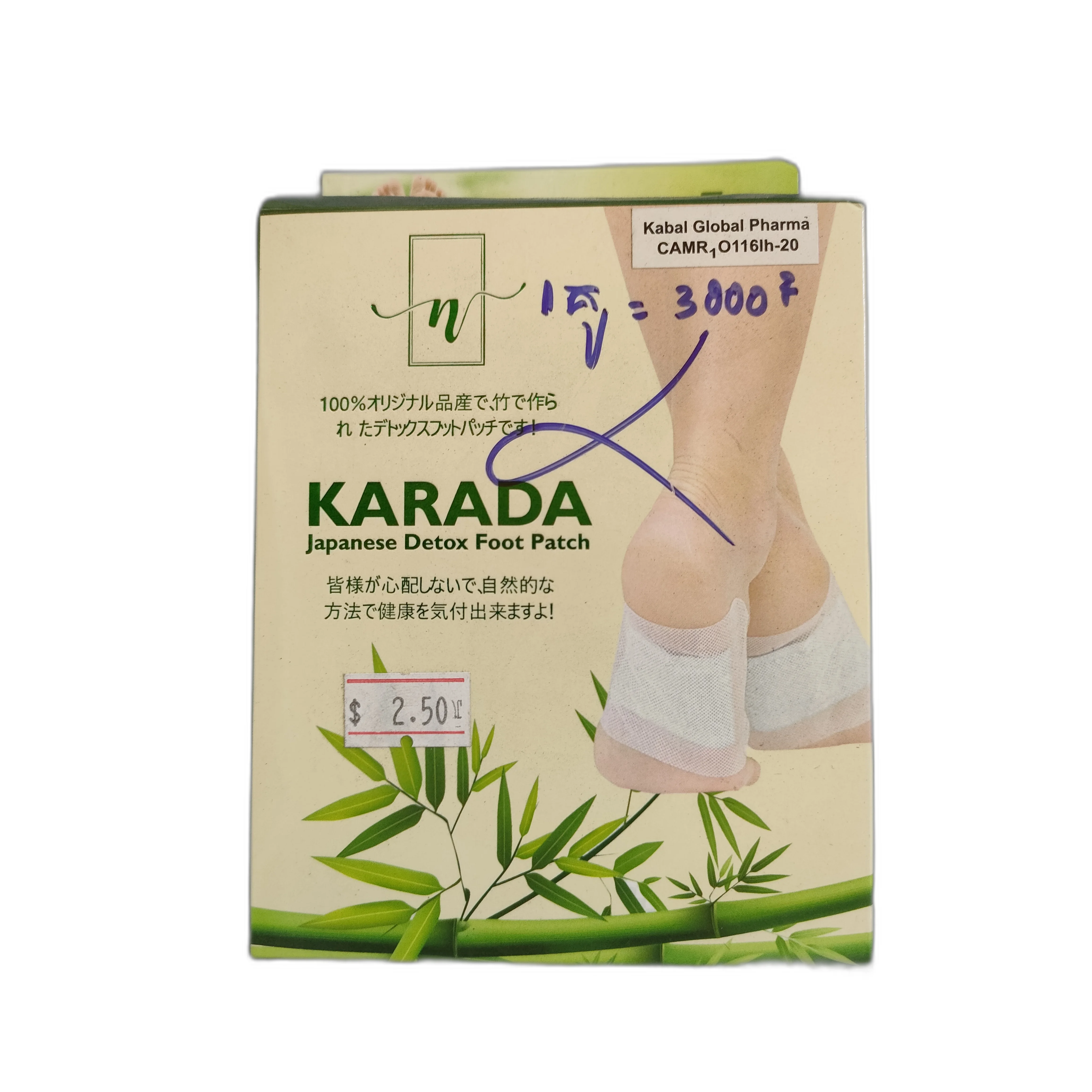 KARADA Japanese Detox Foot Patch — available at pharmacies in Cambodia on PharmKulen