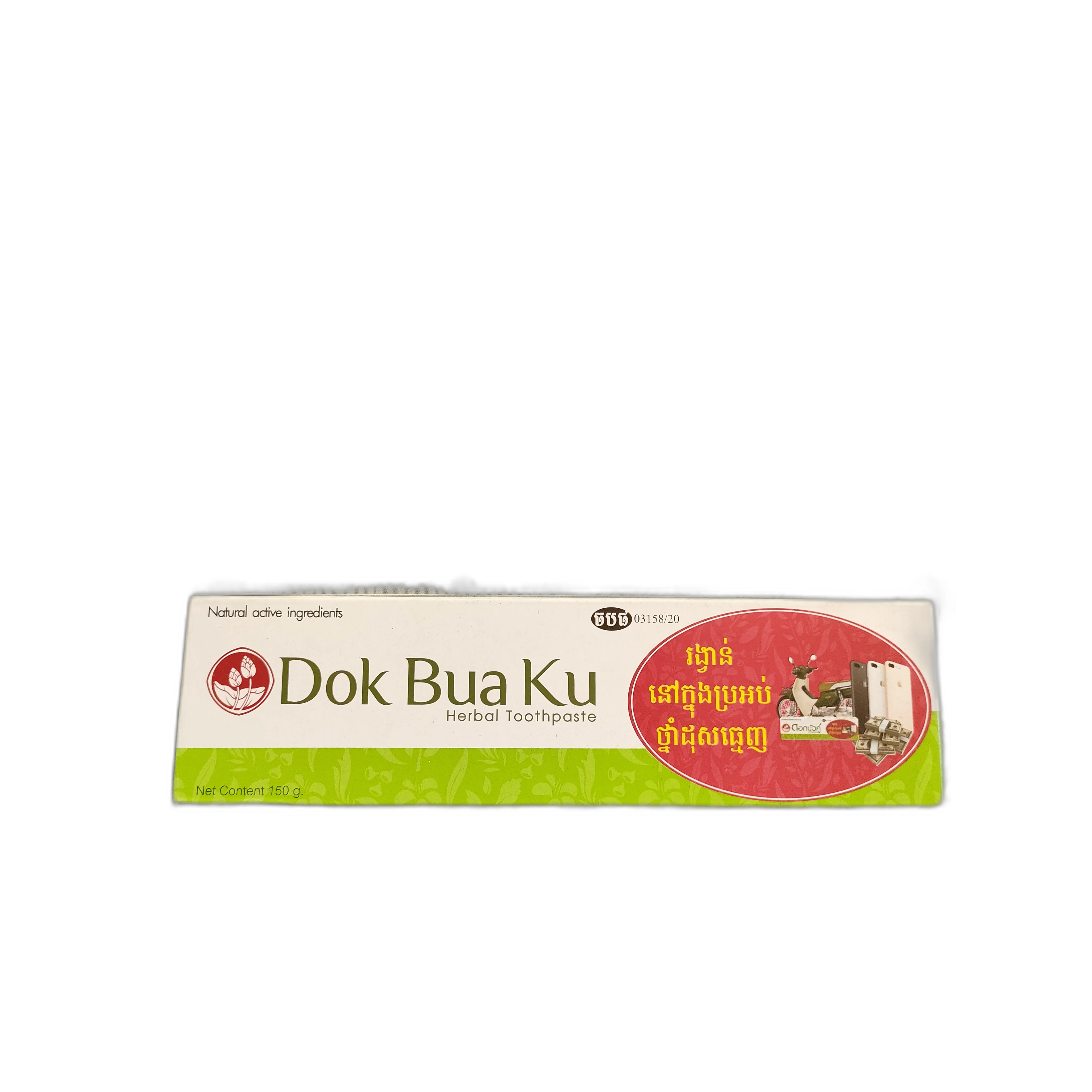 Dok Bua Ku — available at pharmacies in Cambodia on PharmKulen