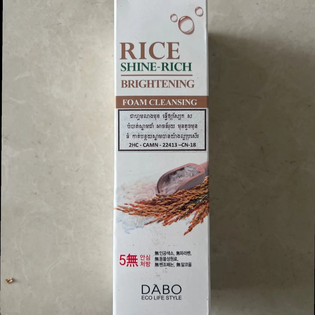 Rice shine-Rich — available at pharmacies in Cambodia on PharmKulen