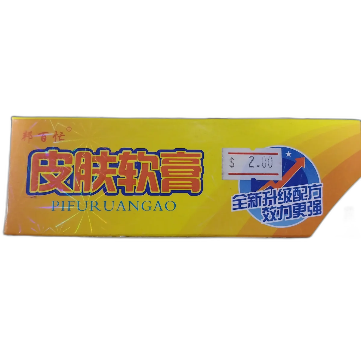Pifuruangao (皮肤软膏) — available at pharmacies in Cambodia on PharmKulen