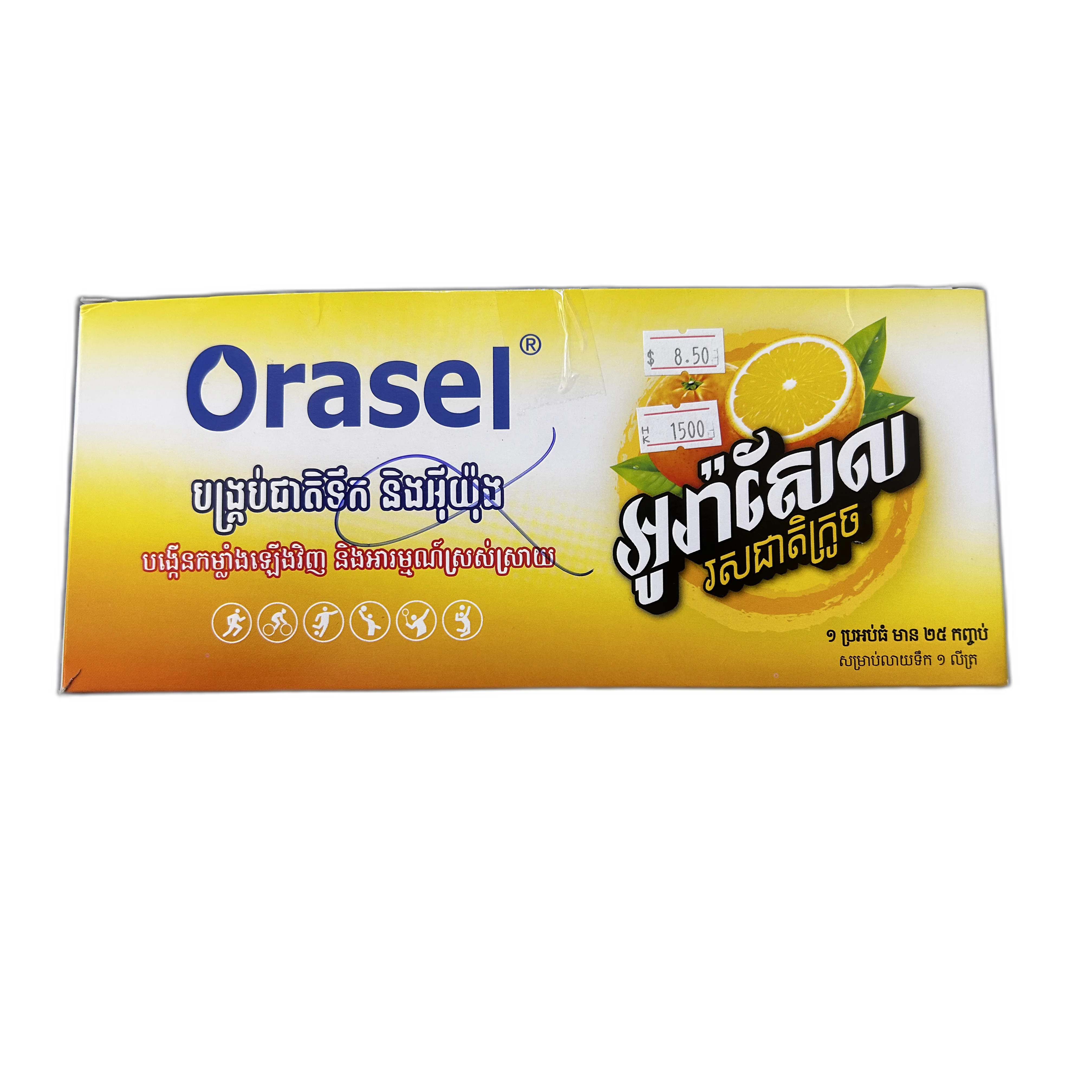 Orasel — available at pharmacies in Cambodia on PharmKulen
