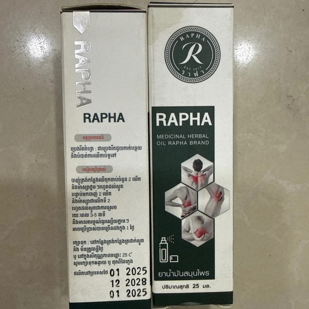 Rapha — available at pharmacies in Cambodia on PharmKulen