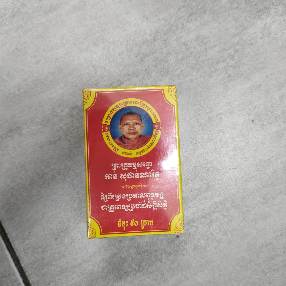 Venerable Kann Sophannarith Khmer Herbal Balm 15g — available at pharmacies in Cambodia on PharmKulen