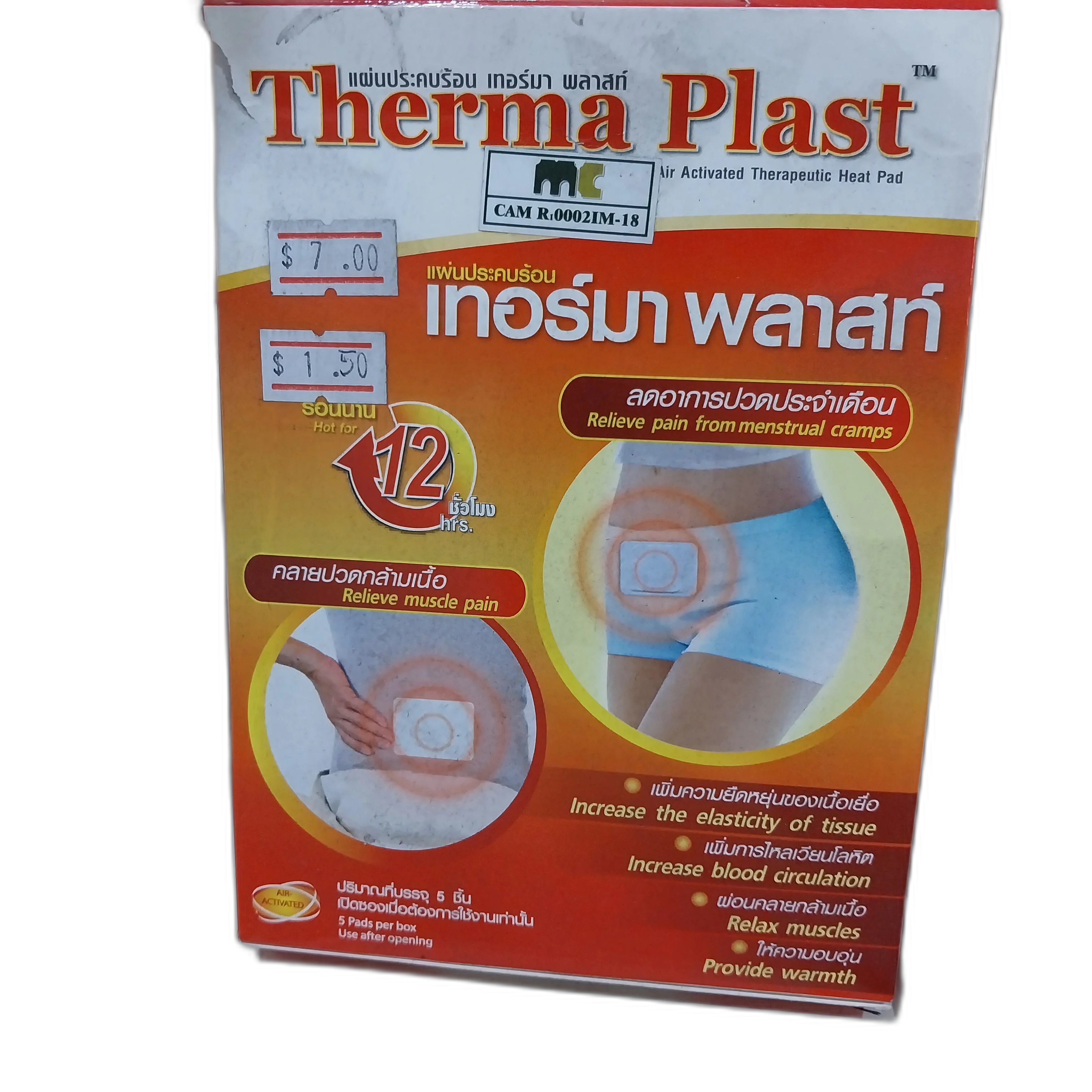 Tiger Plast — available at pharmacies in Cambodia on PharmKulen