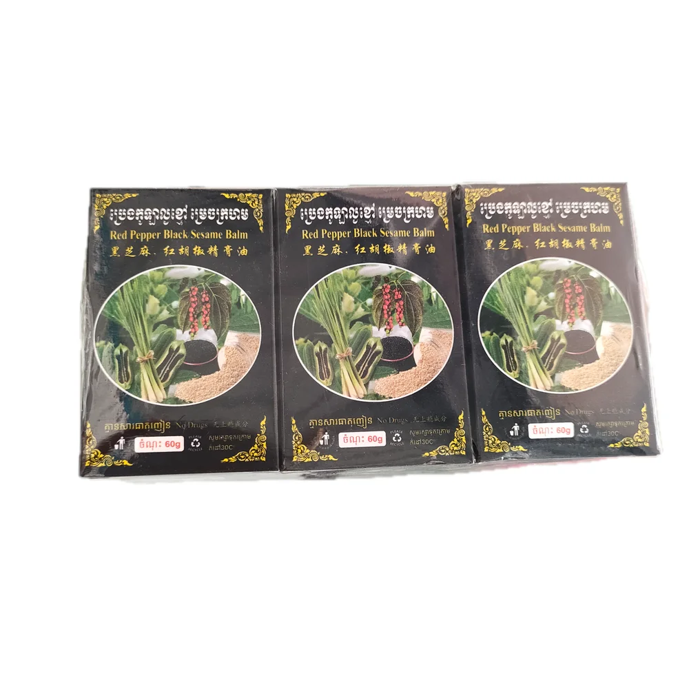 Red Pepper Black Sesame Balm — available at pharmacies in Cambodia on PharmKulen