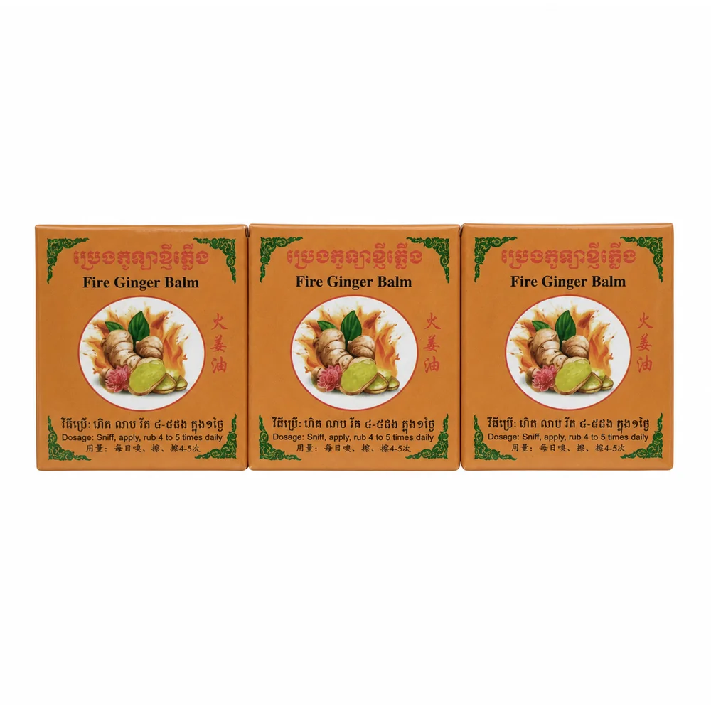 Fire Ginger Balm — available at pharmacies in Cambodia on PharmKulen