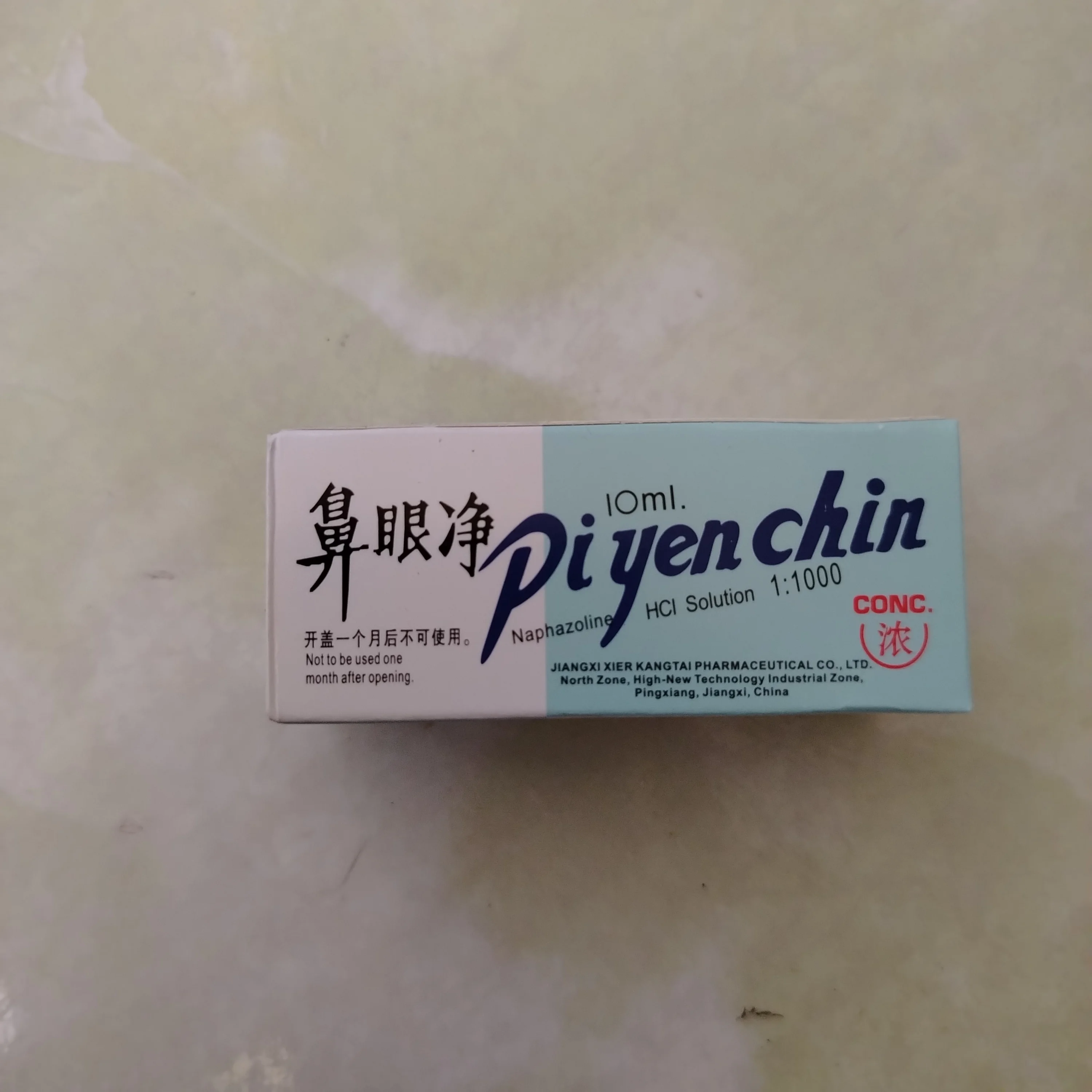 Pi Yen Chin — available at pharmacies in Cambodia on PharmKulen