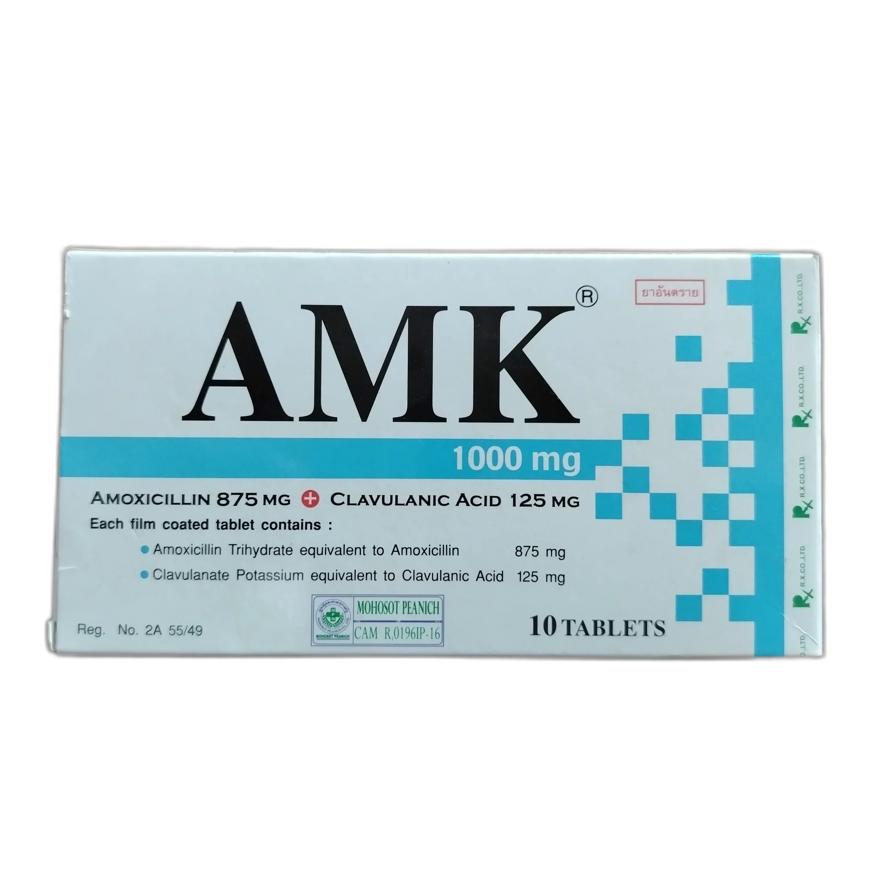 AMK — available at pharmacies in Cambodia on PharmKulen