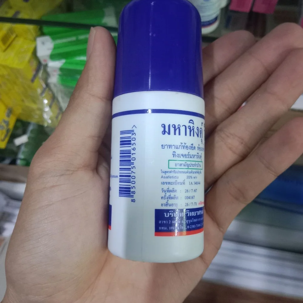 Mahahing Asafetida Topical Solution — available at pharmacies in Cambodia on PharmKulen