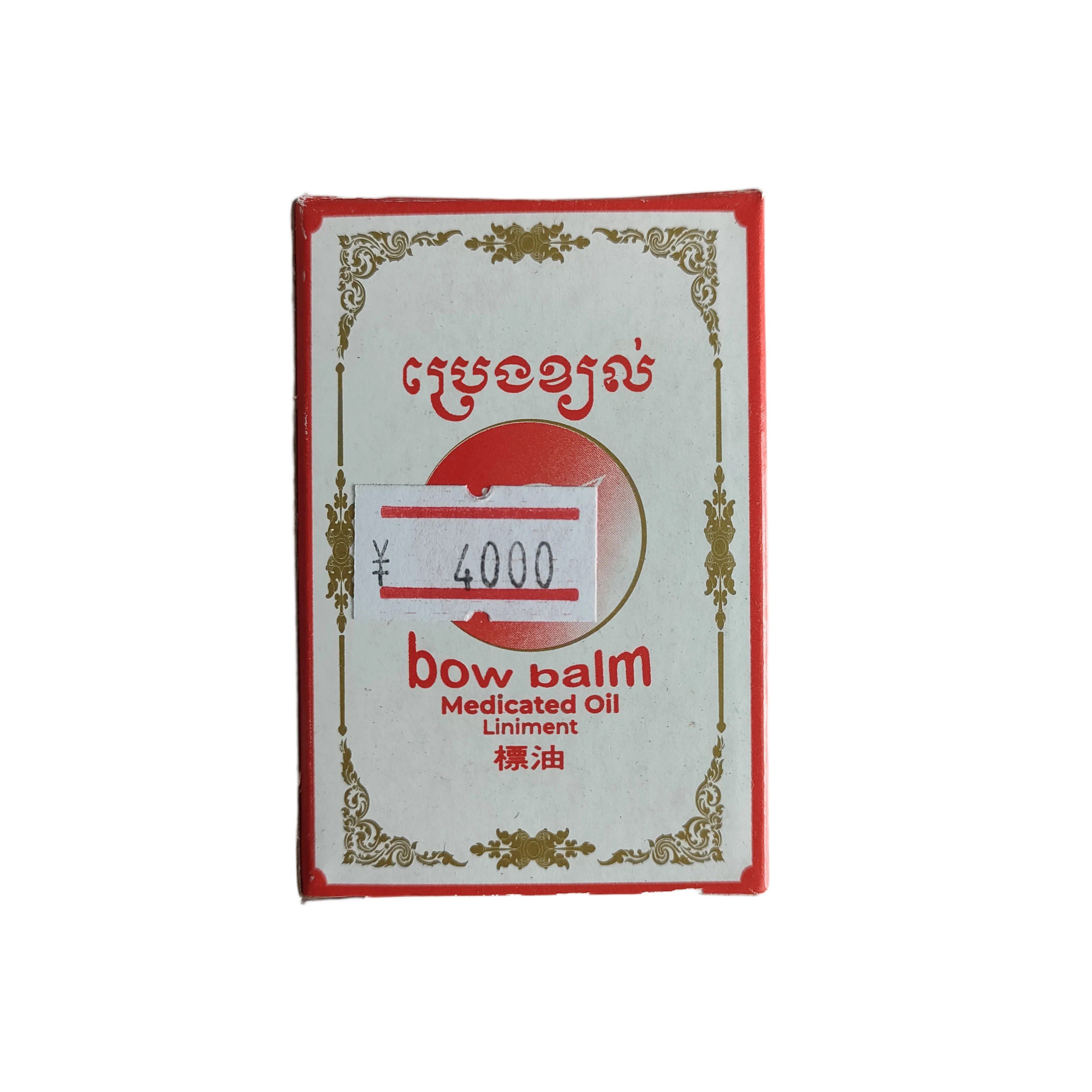 bow balm Medicated Oil — available at pharmacies in Cambodia on PharmKulen
