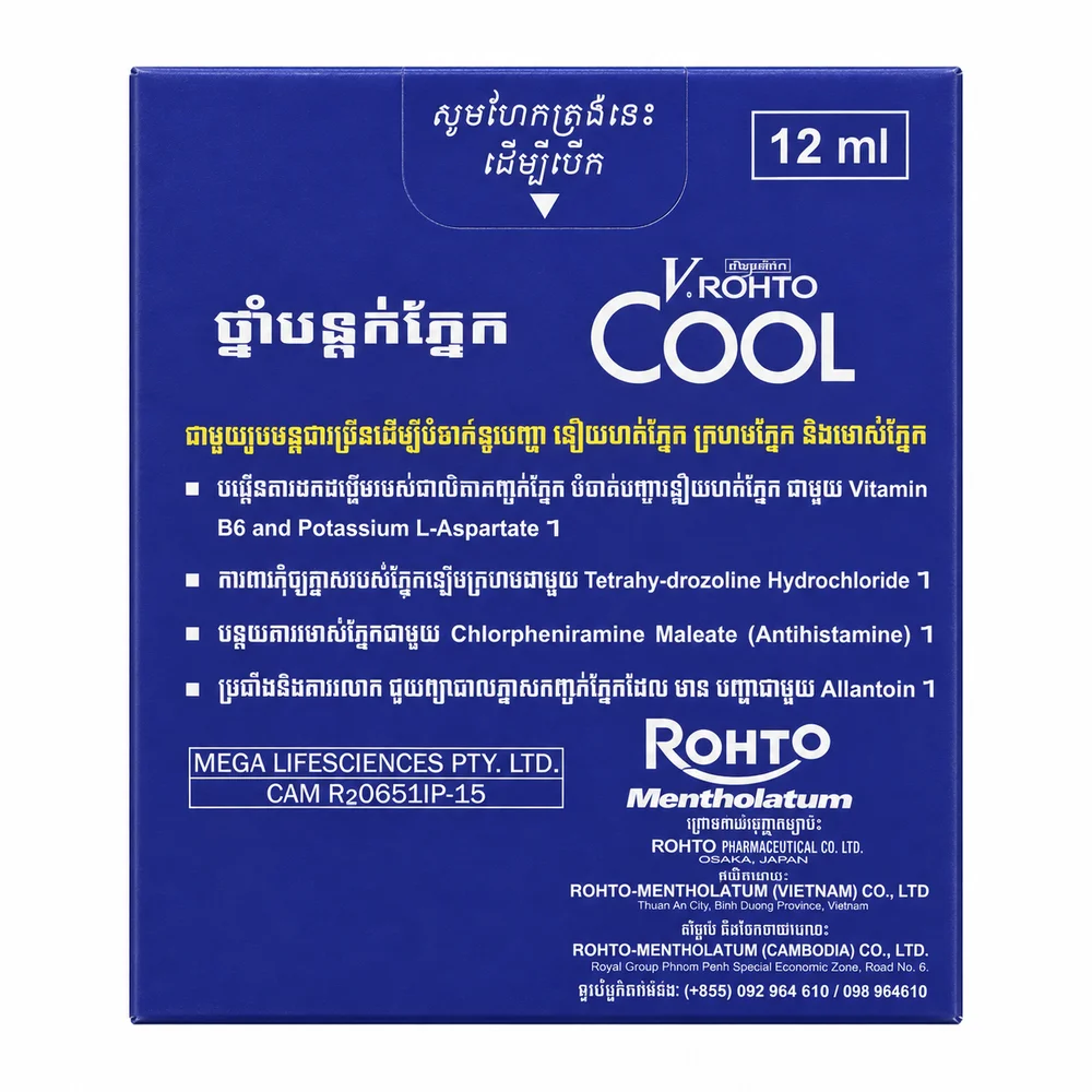 V.Rohto Cool — available at pharmacies in Cambodia on PharmKulen