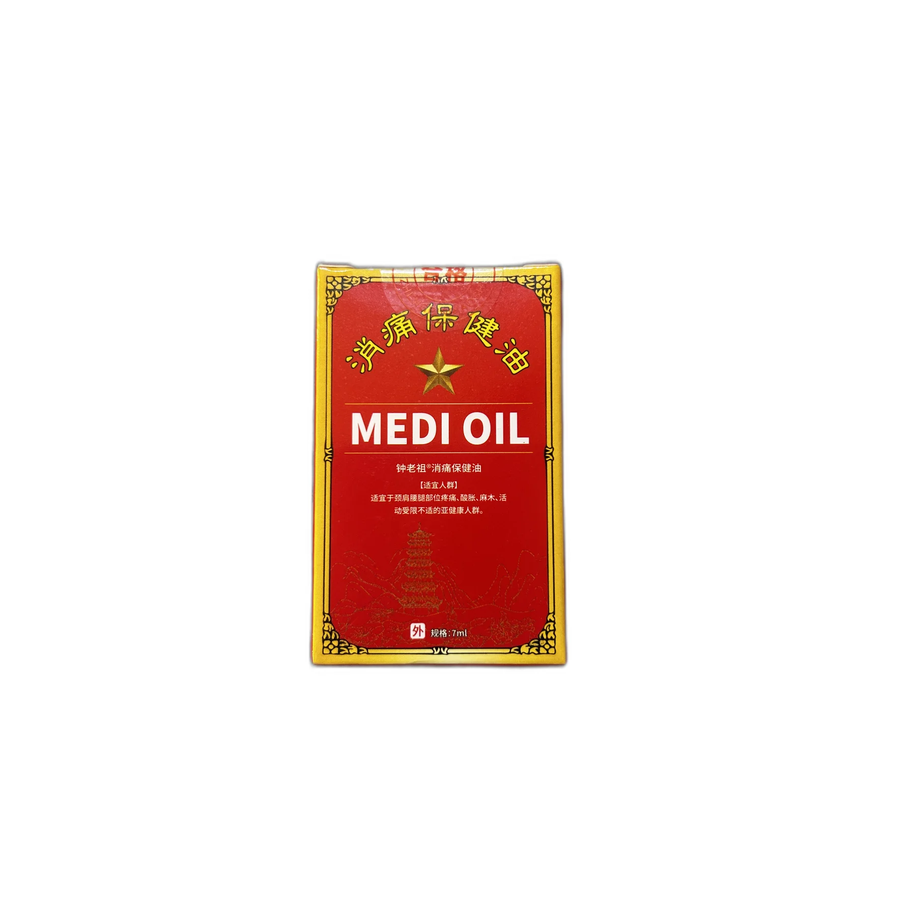MEDI OIL — available at pharmacies in Cambodia on PharmKulen