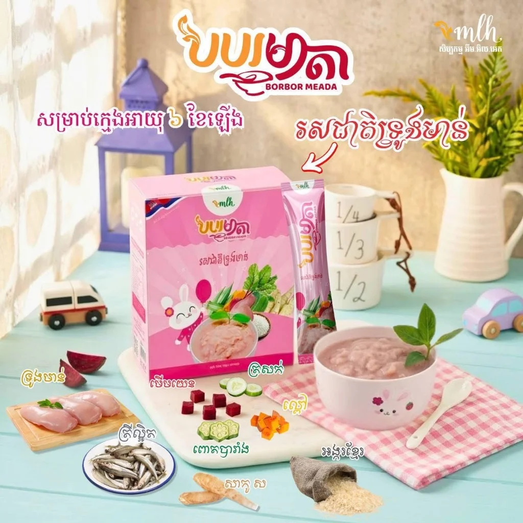 បបរមាតា រសជាតិទ្រូងមាន់ — available at pharmacies in Cambodia on PharmKulen