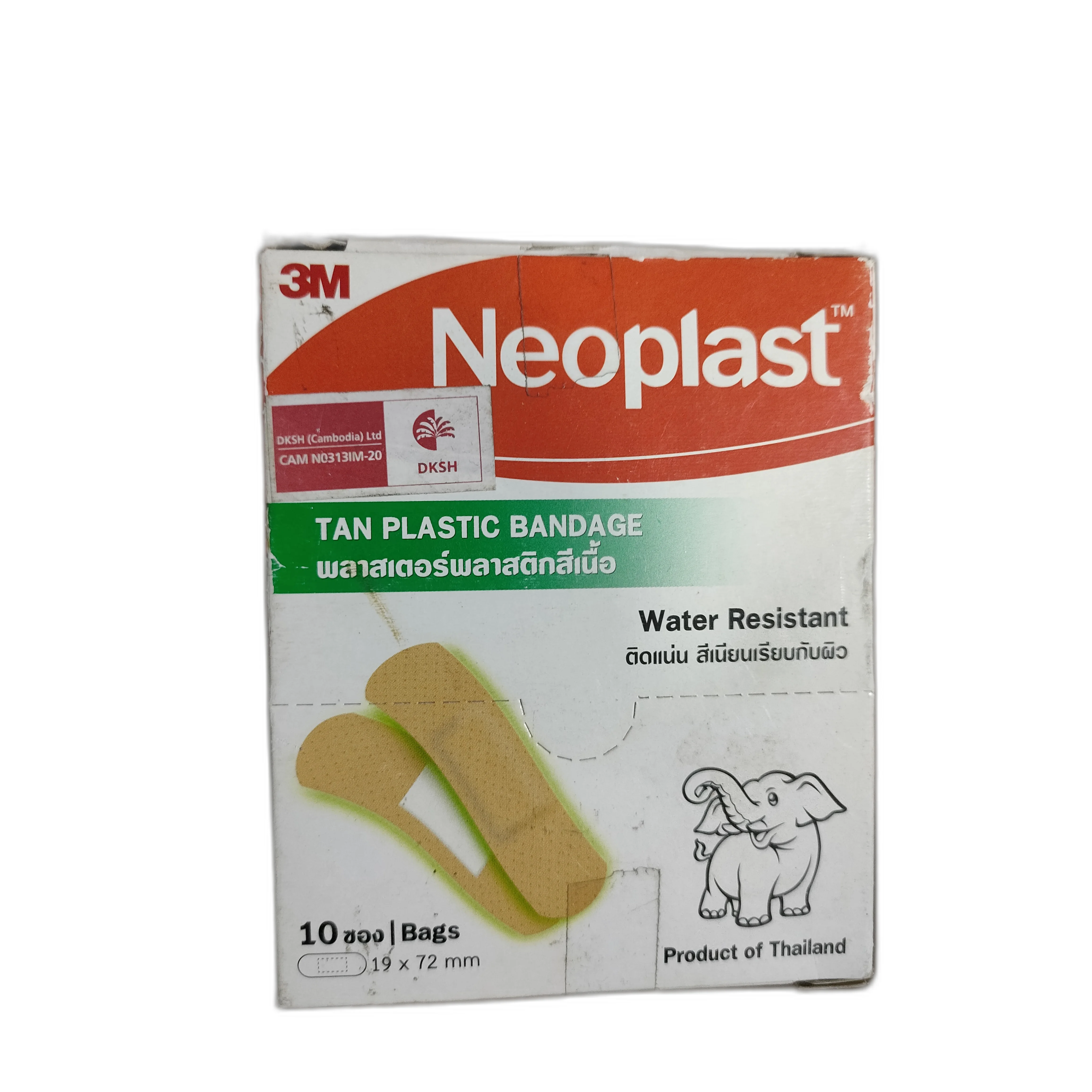 Neoplast — available at pharmacies in Cambodia on PharmKulen