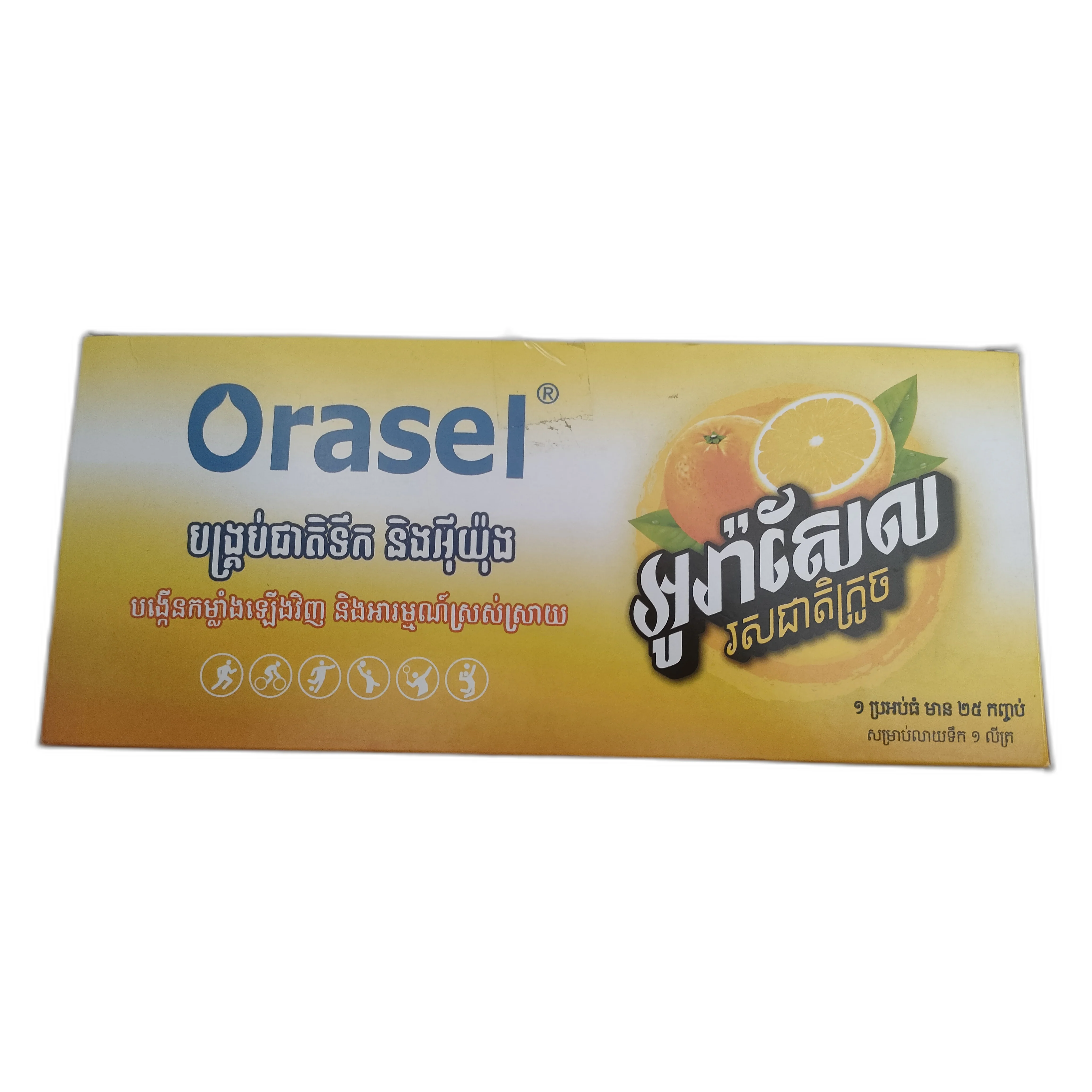 Orasel — available at pharmacies in Cambodia on PharmKulen