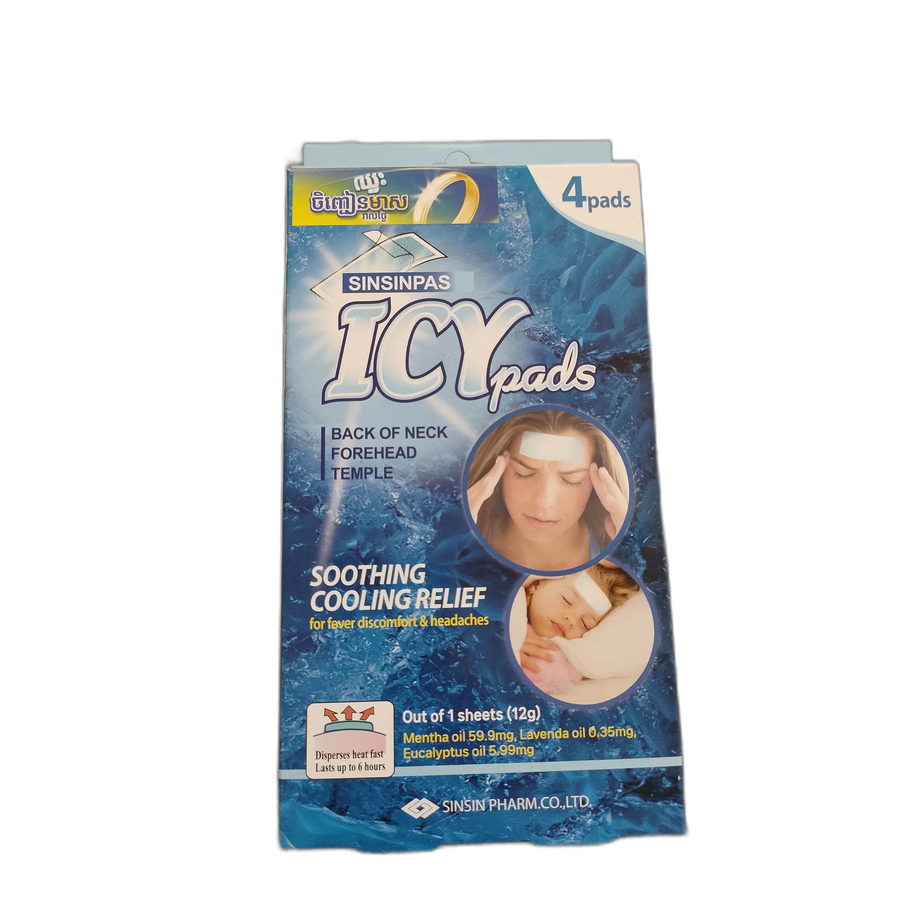 Sinsinpas ICYpads — available at pharmacies in Cambodia on PharmKulen