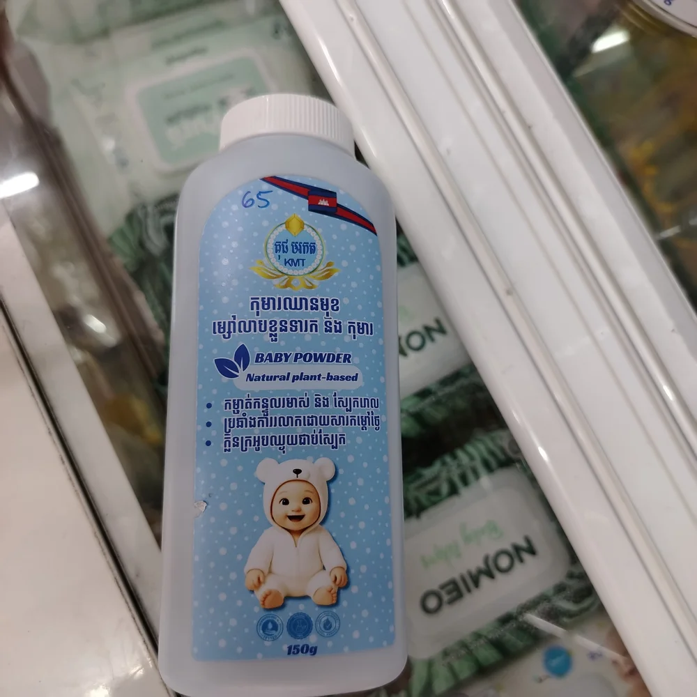 KMT Natural Plant-Based Baby Powder — available at pharmacies in Cambodia on PharmKulen