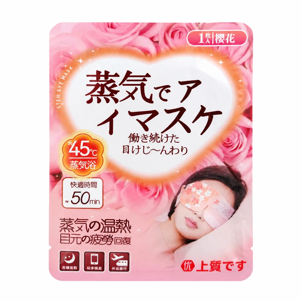 Steam Eye Mask — available at pharmacies in Cambodia on PharmKulen