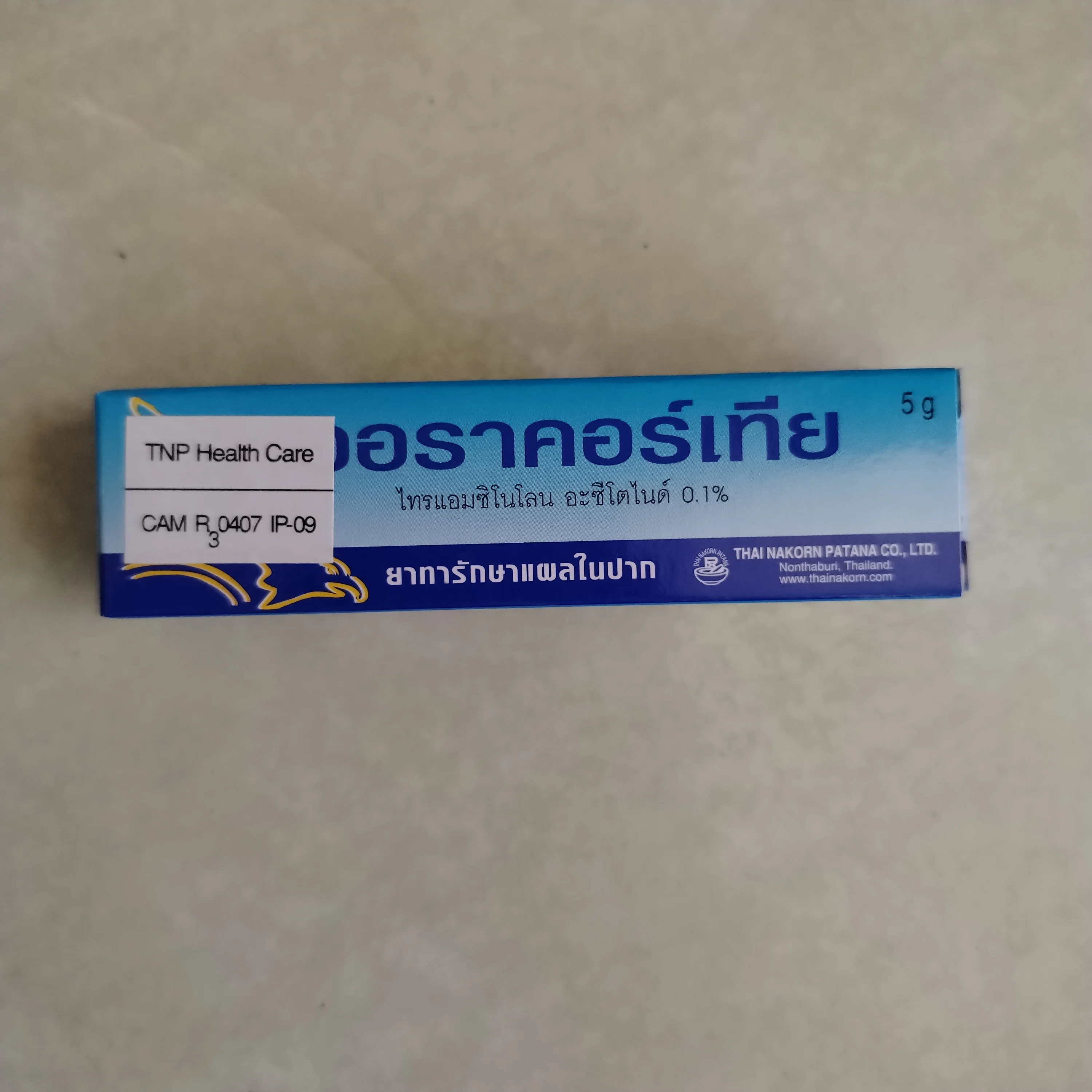 Oracortia — available at pharmacies in Cambodia on PharmKulen