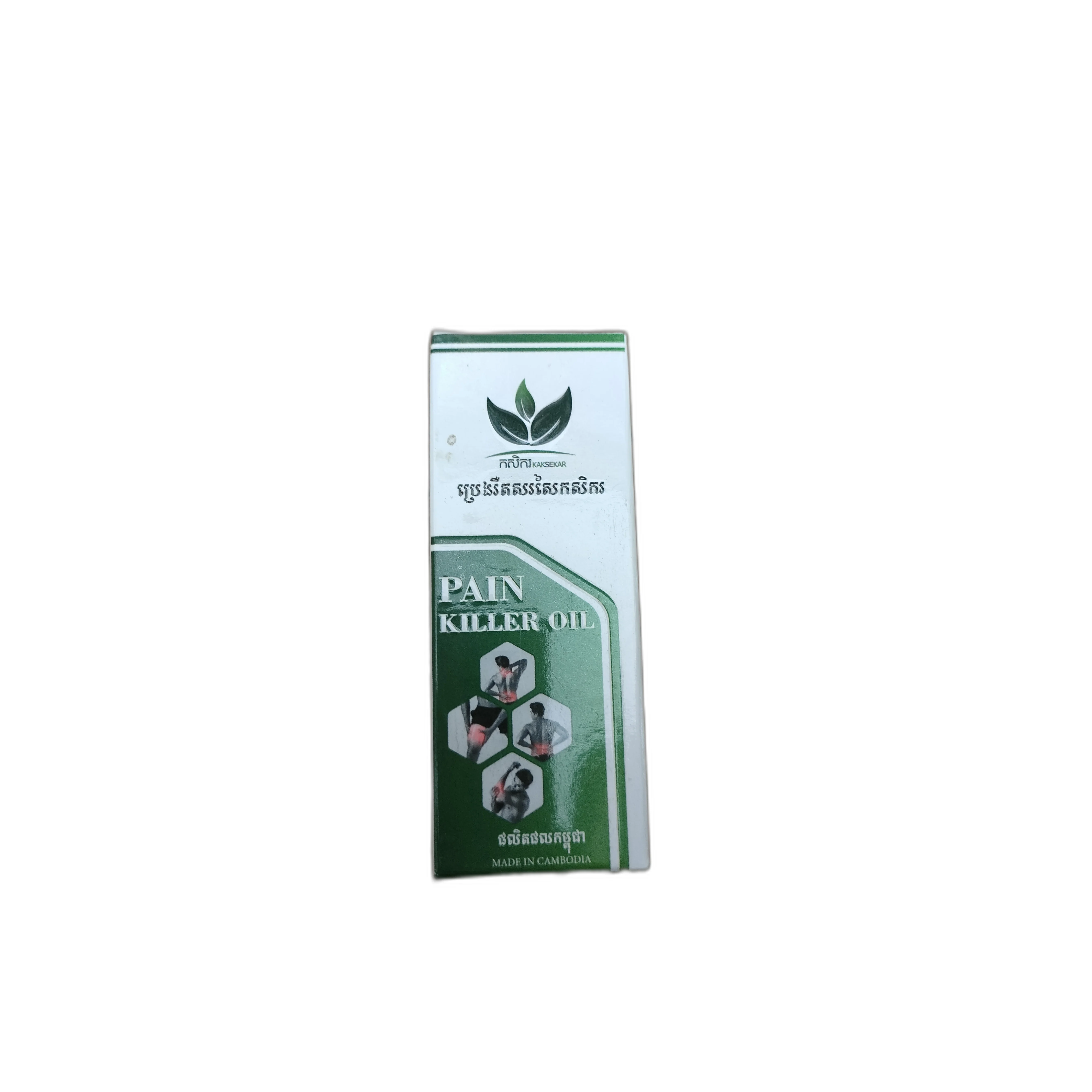 Pain Killer Oil — available at pharmacies in Cambodia on PharmKulen