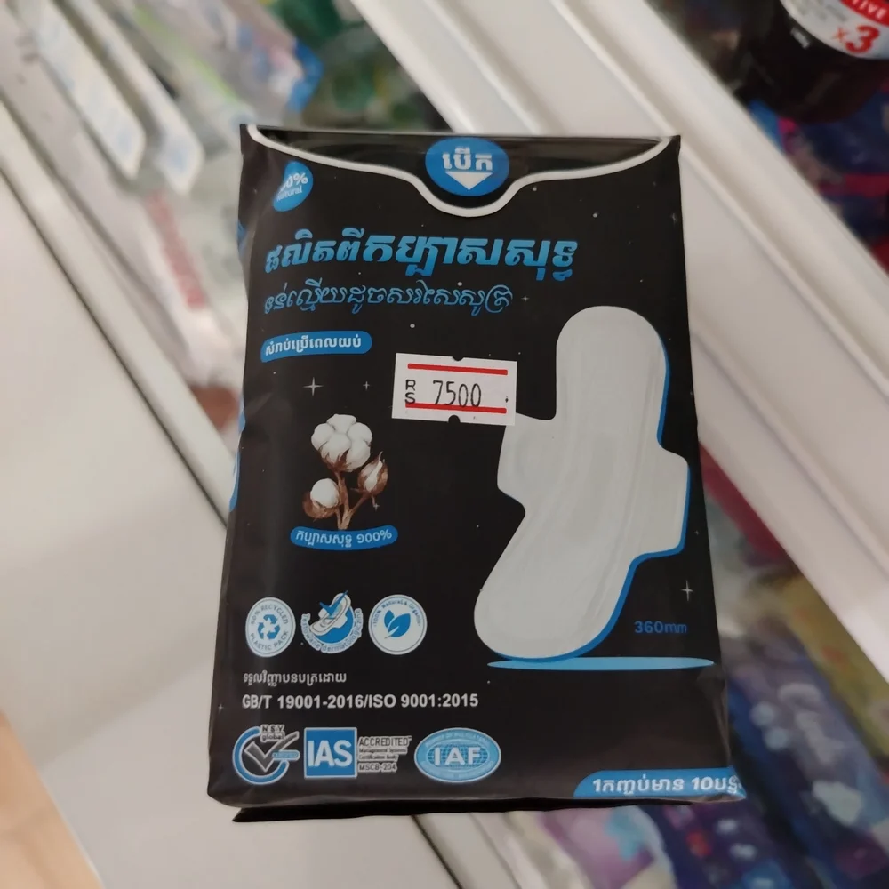 Sanitary Pad — available at pharmacies in Cambodia on PharmKulen