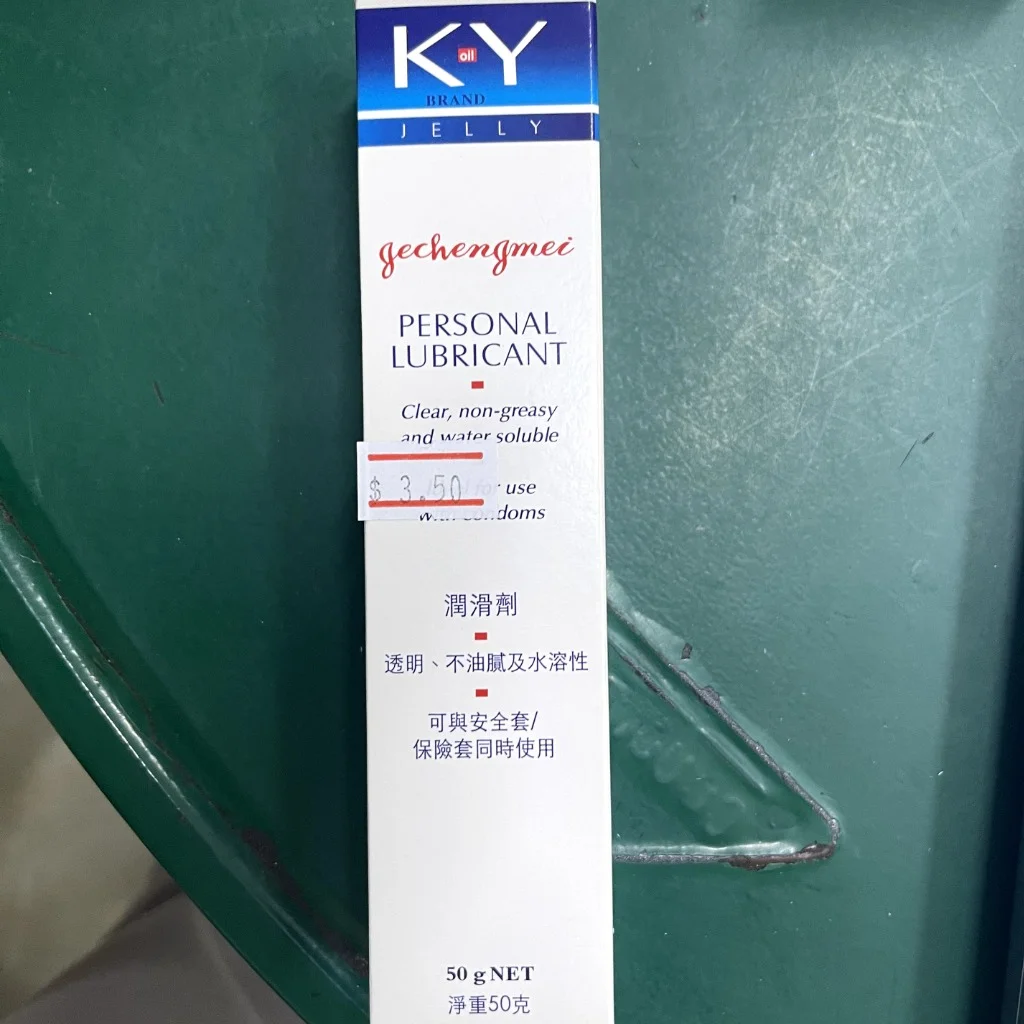 KY Brand Jelly Personal Lubricant — available at pharmacies in Cambodia on PharmKulen