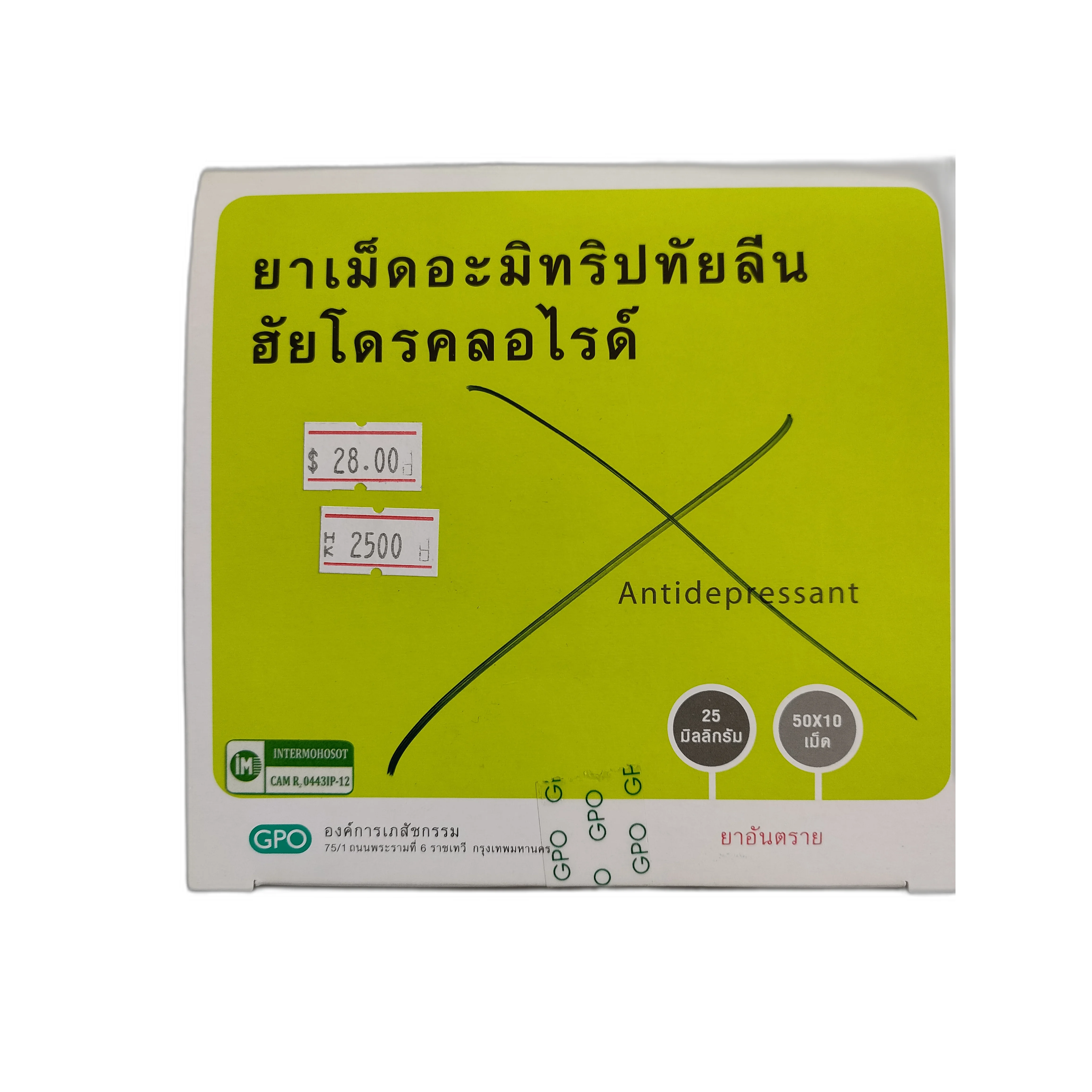 Amitriptyline — available at pharmacies in Cambodia on PharmKulen