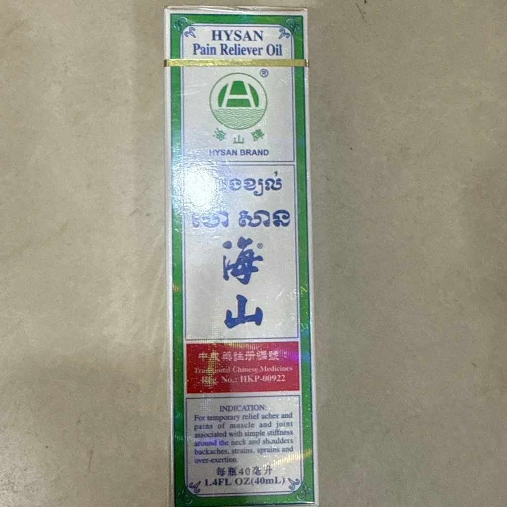 ប្រេងខ្យល់ហៃសាន  — available at pharmacies in Cambodia on PharmKulen