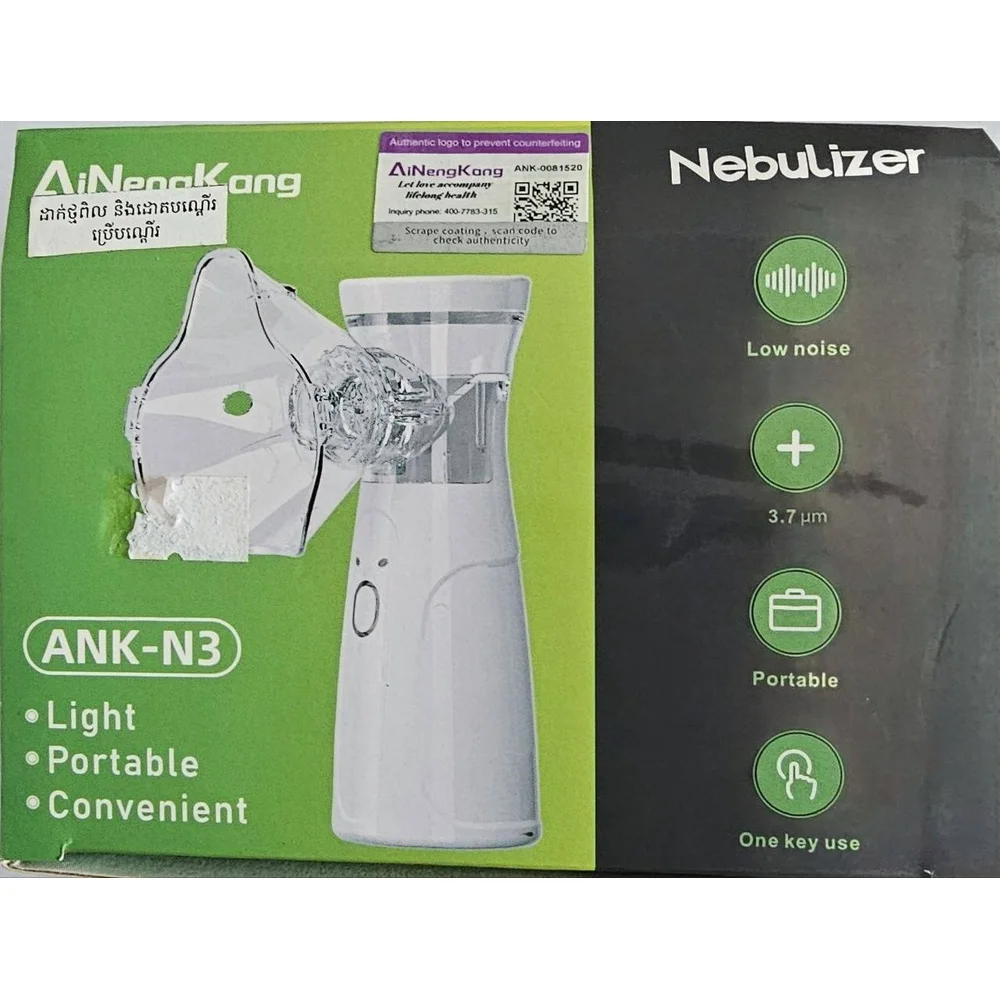 AiNengKang Nebulizer — available at pharmacies in Cambodia on PharmKulen