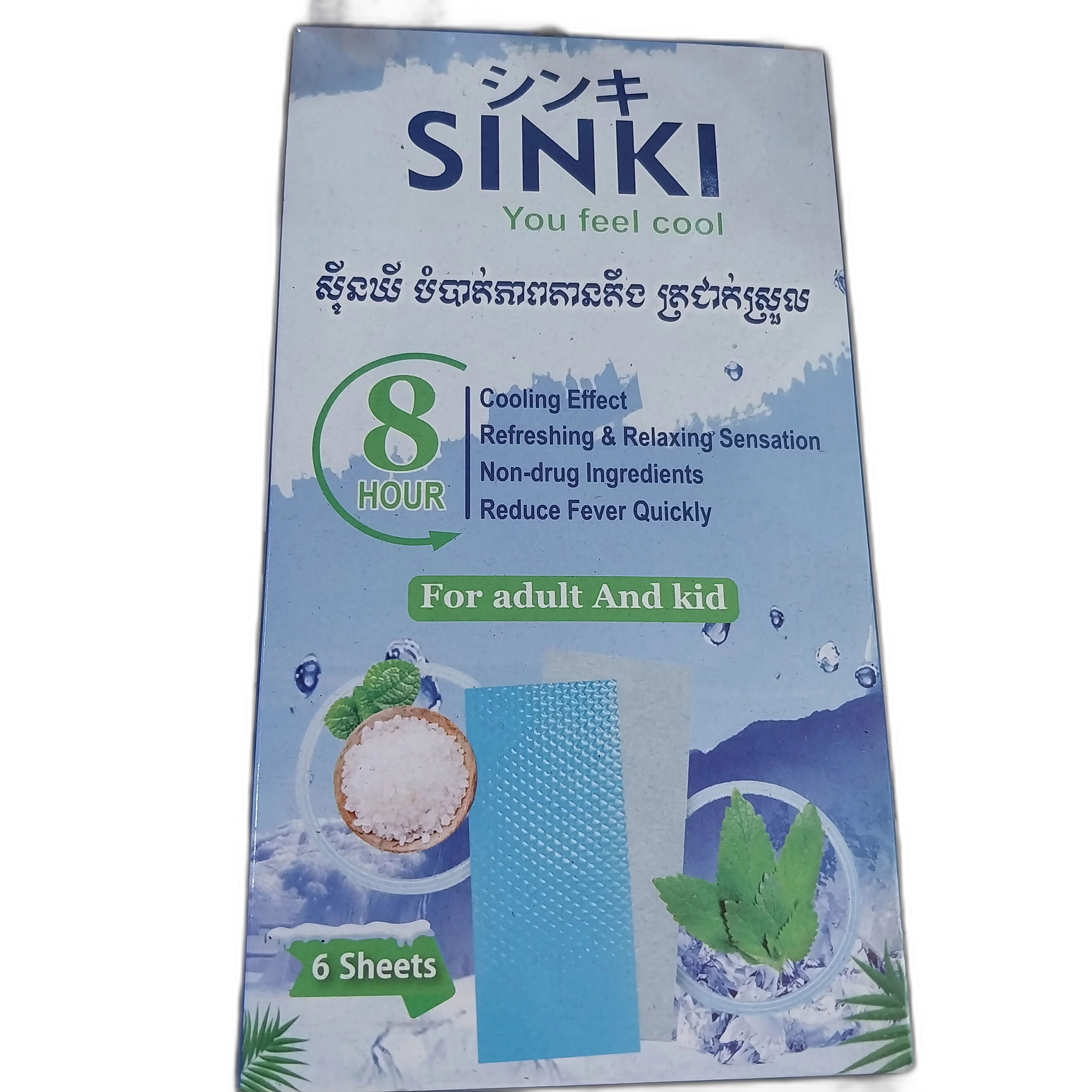 Mimi Cool Mint — available at pharmacies in Cambodia on PharmKulen