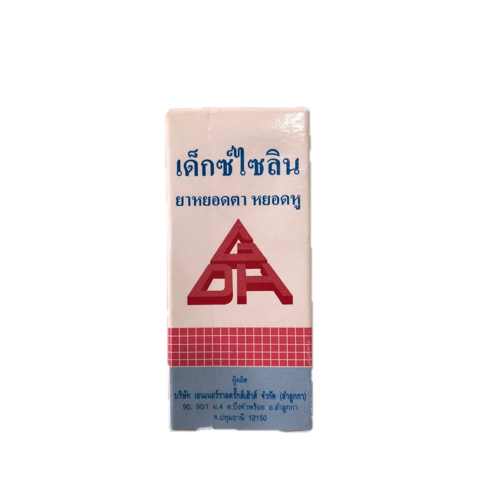 Dexylin — available at pharmacies in Cambodia on PharmKulen