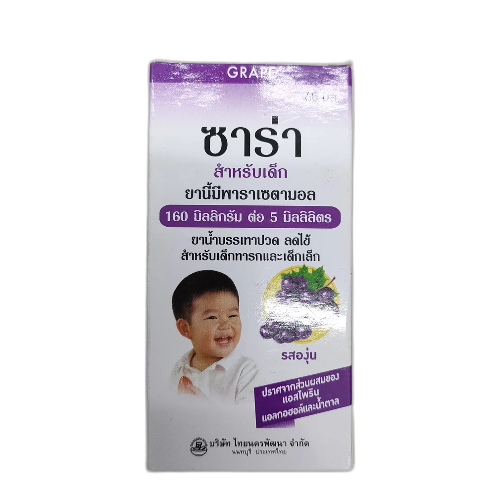 Sara — available at pharmacies in Cambodia on PharmKulen