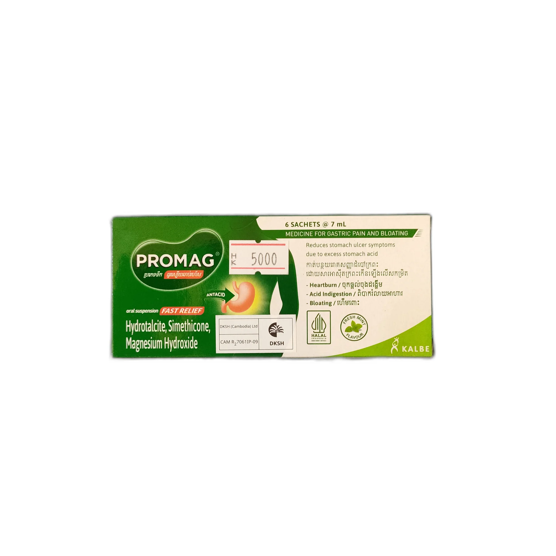Promag Oral Suspension — available at pharmacies in Cambodia on PharmKulen