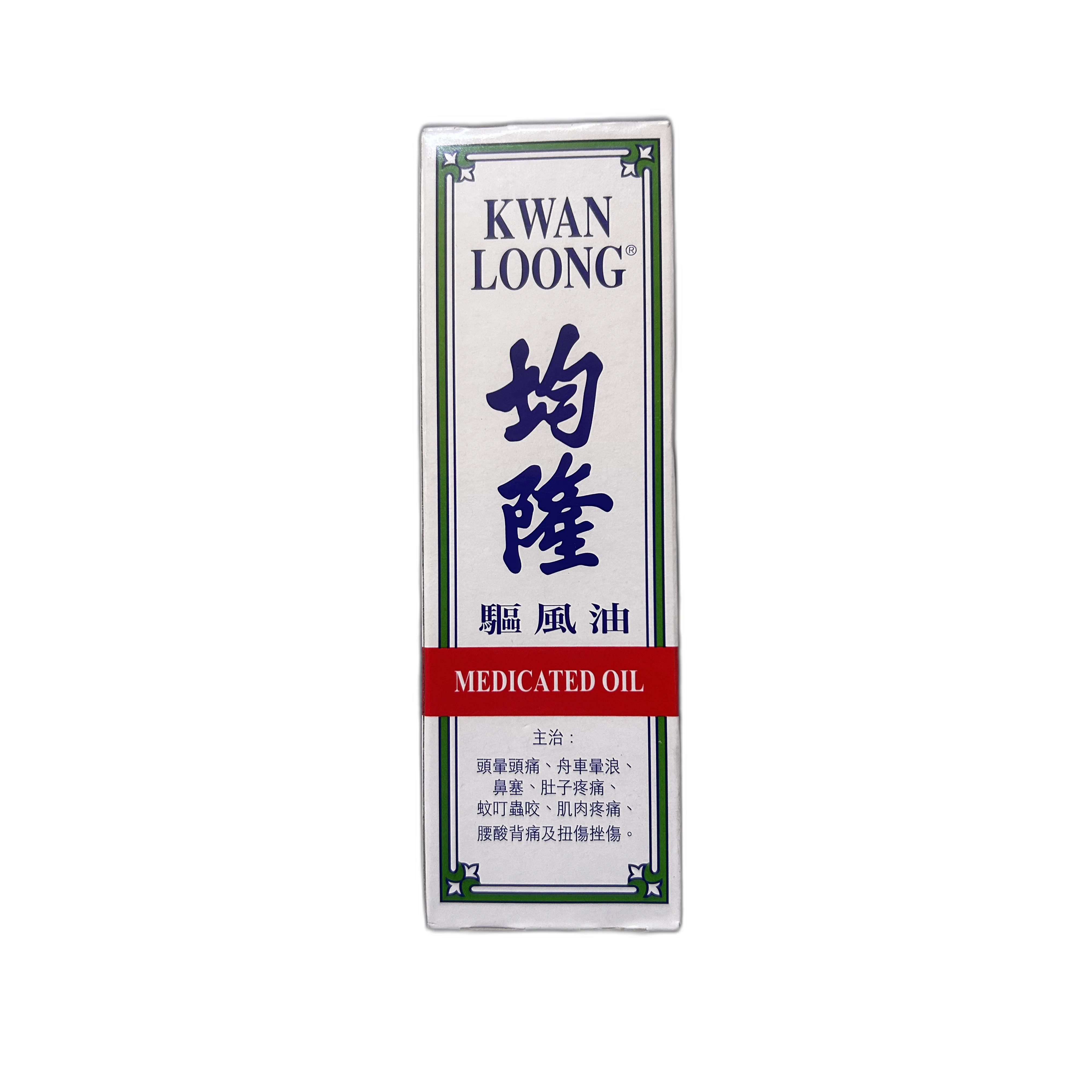 Kwan Loong Medicated Oil 57ml — available at pharmacies in Cambodia on PharmKulen