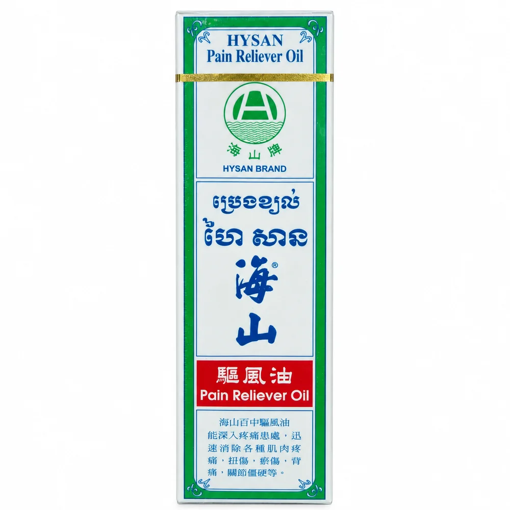 Hysan Pain Reliever Oil — available at pharmacies in Cambodia on PharmKulen