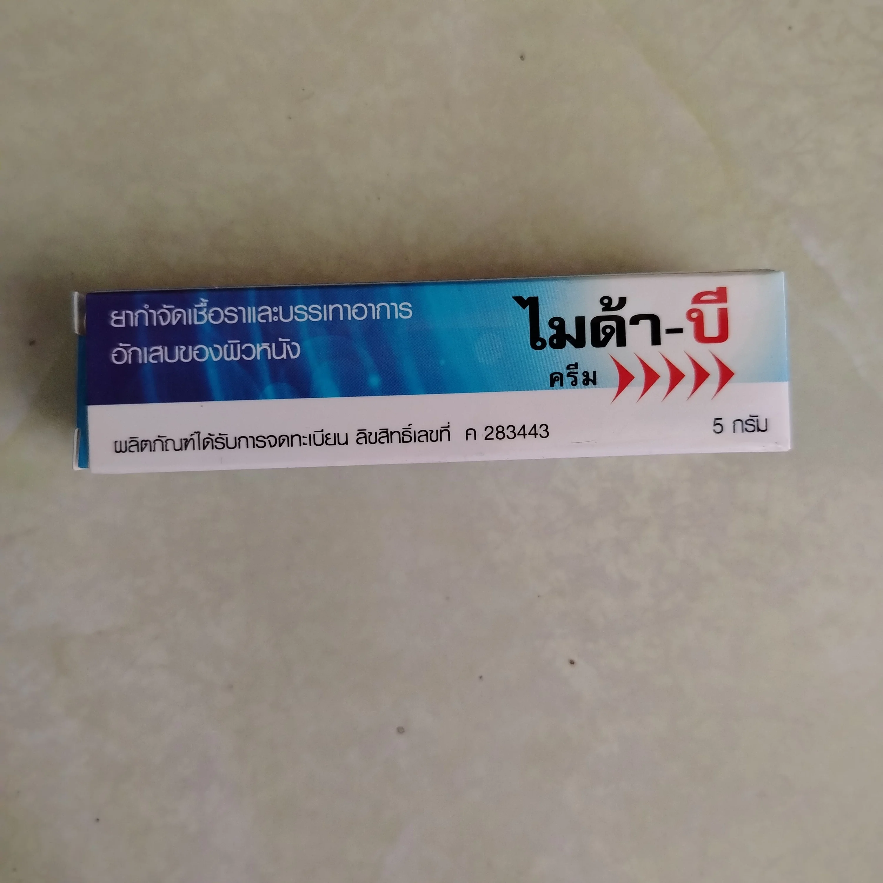 Myda-B — available at pharmacies in Cambodia on PharmKulen