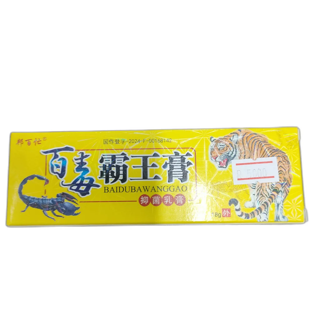 Baidubawanggao Antibacterial Cream — available at pharmacies in Cambodia on PharmKulen
