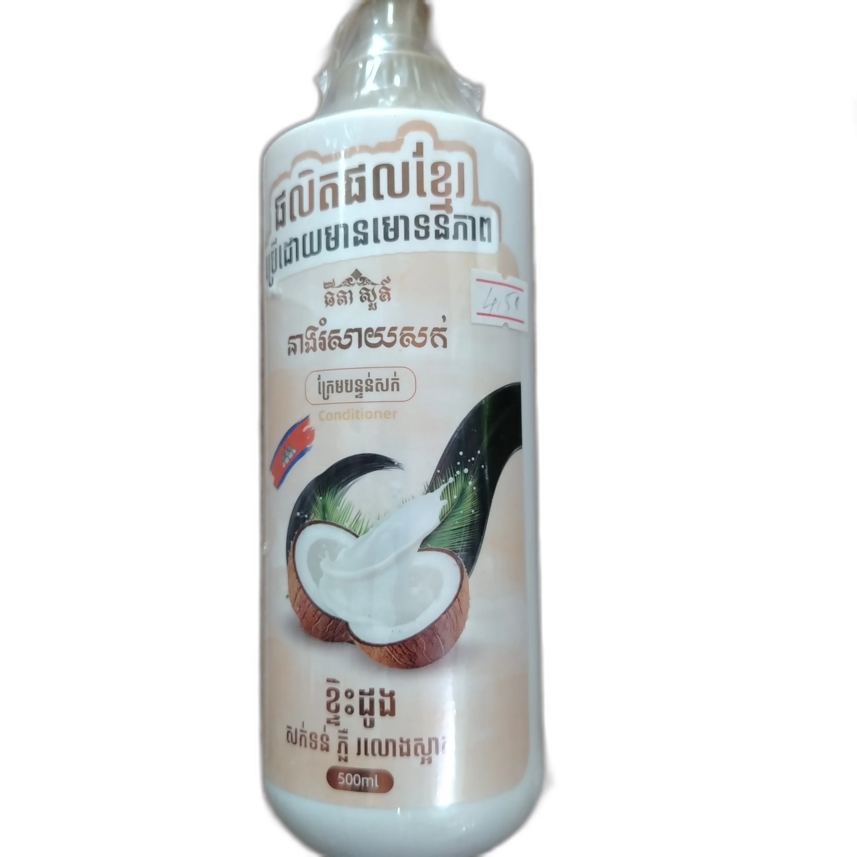 Coconut Milk Conditioner — available at pharmacies in Cambodia on PharmKulen